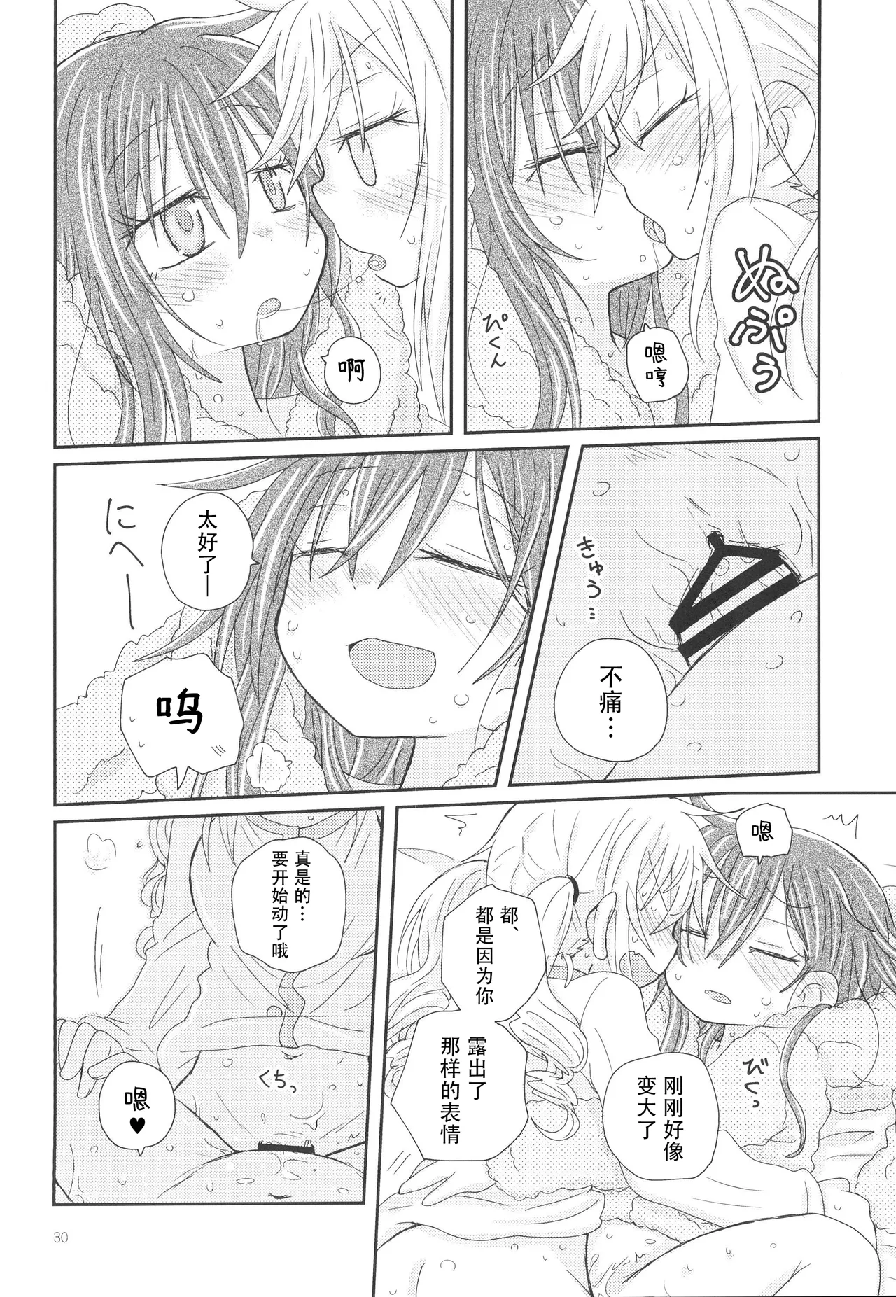 Osasoi Bunny | 邀请的小兔 page 33 featuring arisa ichigaya bang dream parody - rough translation defloration hentai manga - read online free