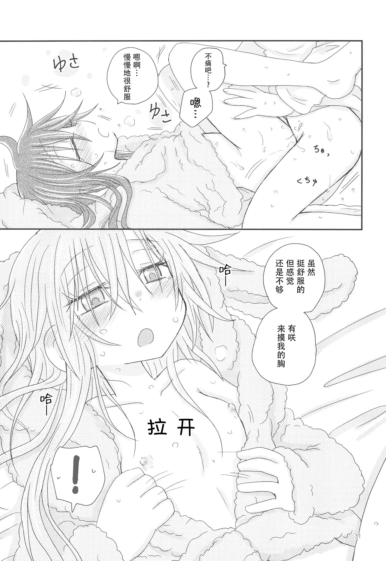 Osasoi Bunny | 邀请的小兔 page 34 featuring arisa ichigaya bang dream parody - rough translation defloration hentai manga - read online free