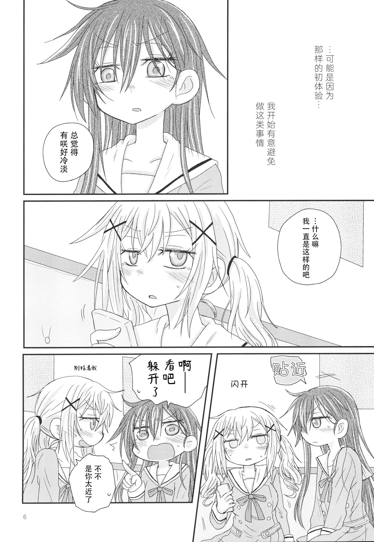 Osasoi Bunny | 邀请的小兔 page 9 featuring arisa ichigaya bang dream parody - rough translation defloration hentai manga - read online free