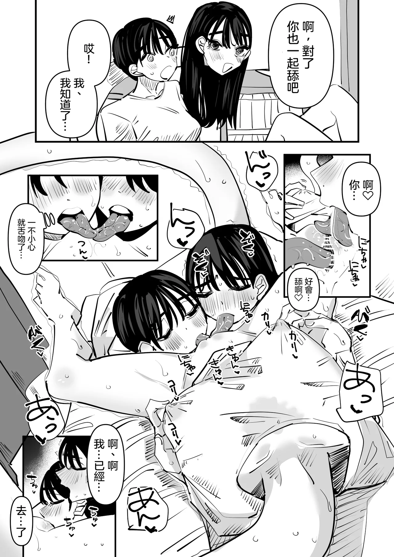 Rokurokubi no Onnanoko to Yuri SEX Shita Hanashi web.ver | 和轆轤首女孩百合愛愛的故事 web.ver page 9 original parody - yuri females only hentai manga - read online free