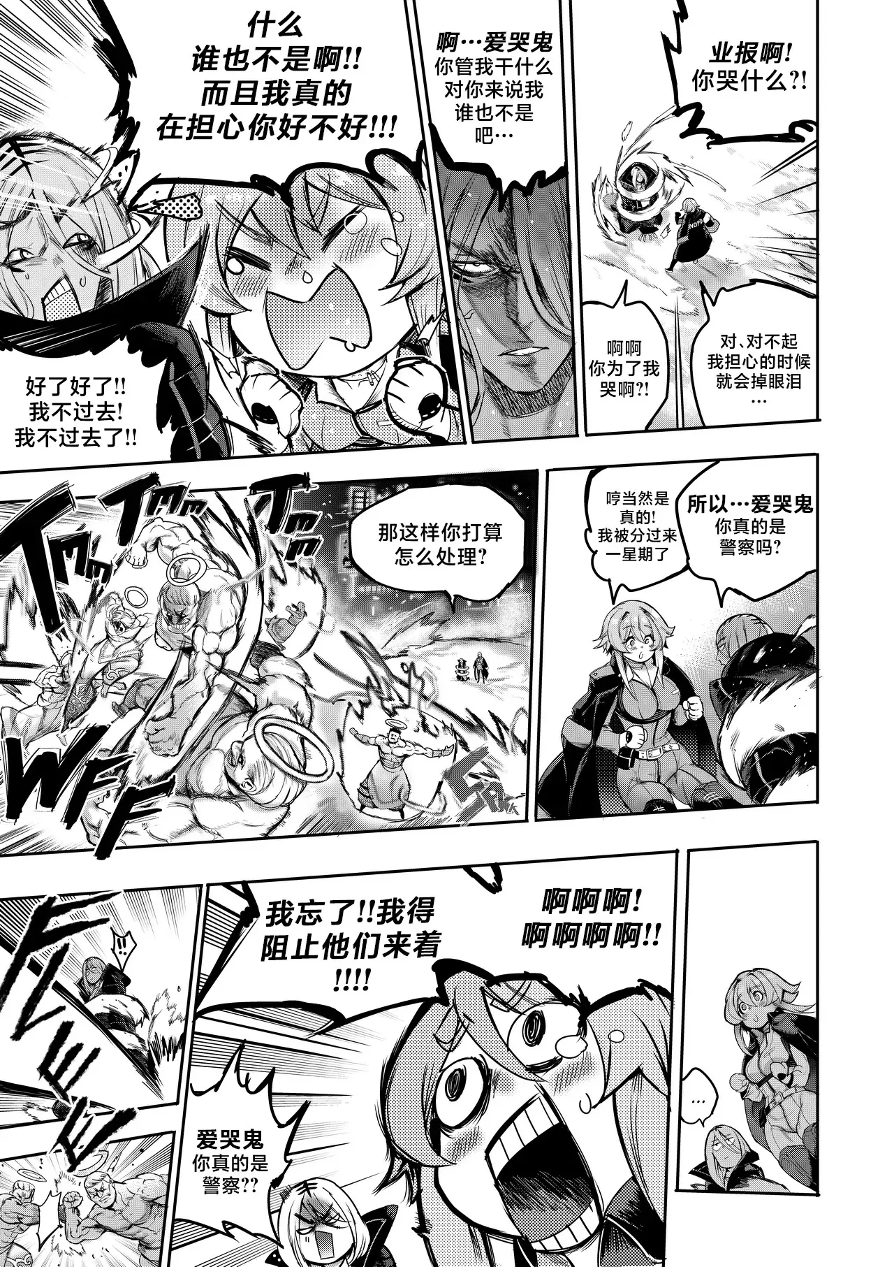 I Sold My Body to A God page 10 original parody - compilation hentai manga - read online free