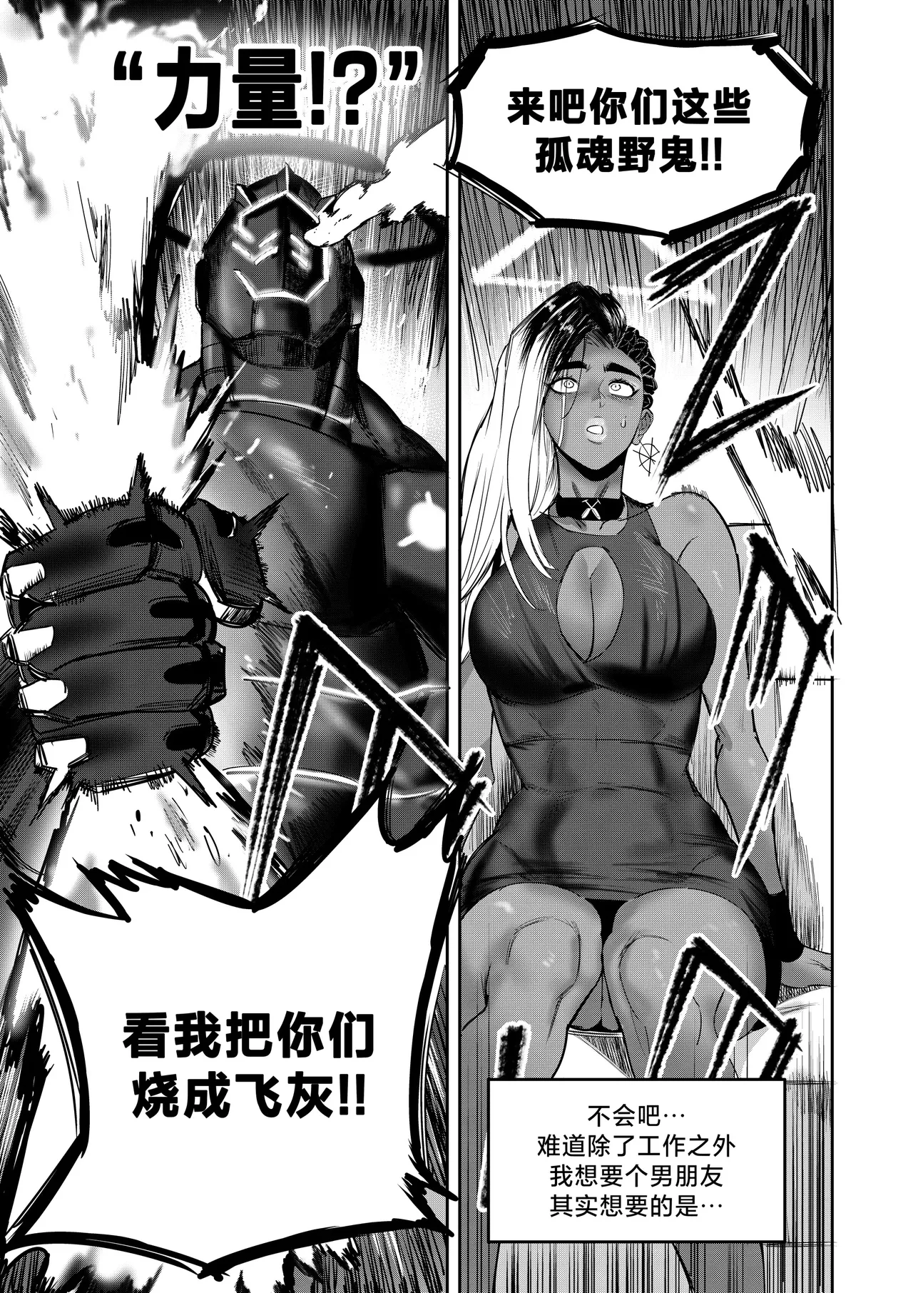 I Sold My Body to A God page 108 original parody - compilation hentai manga - read online free