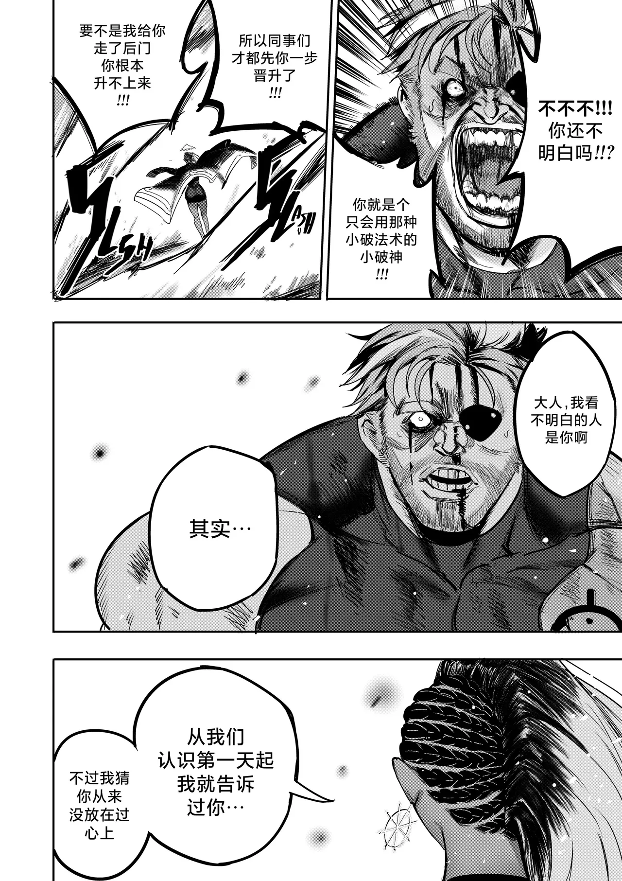 I Sold My Body to A God page 117 original parody - compilation hentai manga - read online free