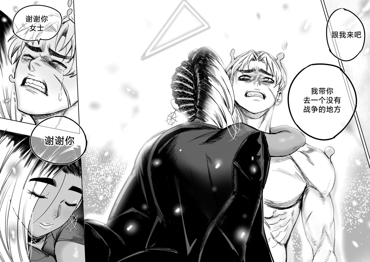 I Sold My Body to A God page 126 original parody - compilation hentai manga - read online free