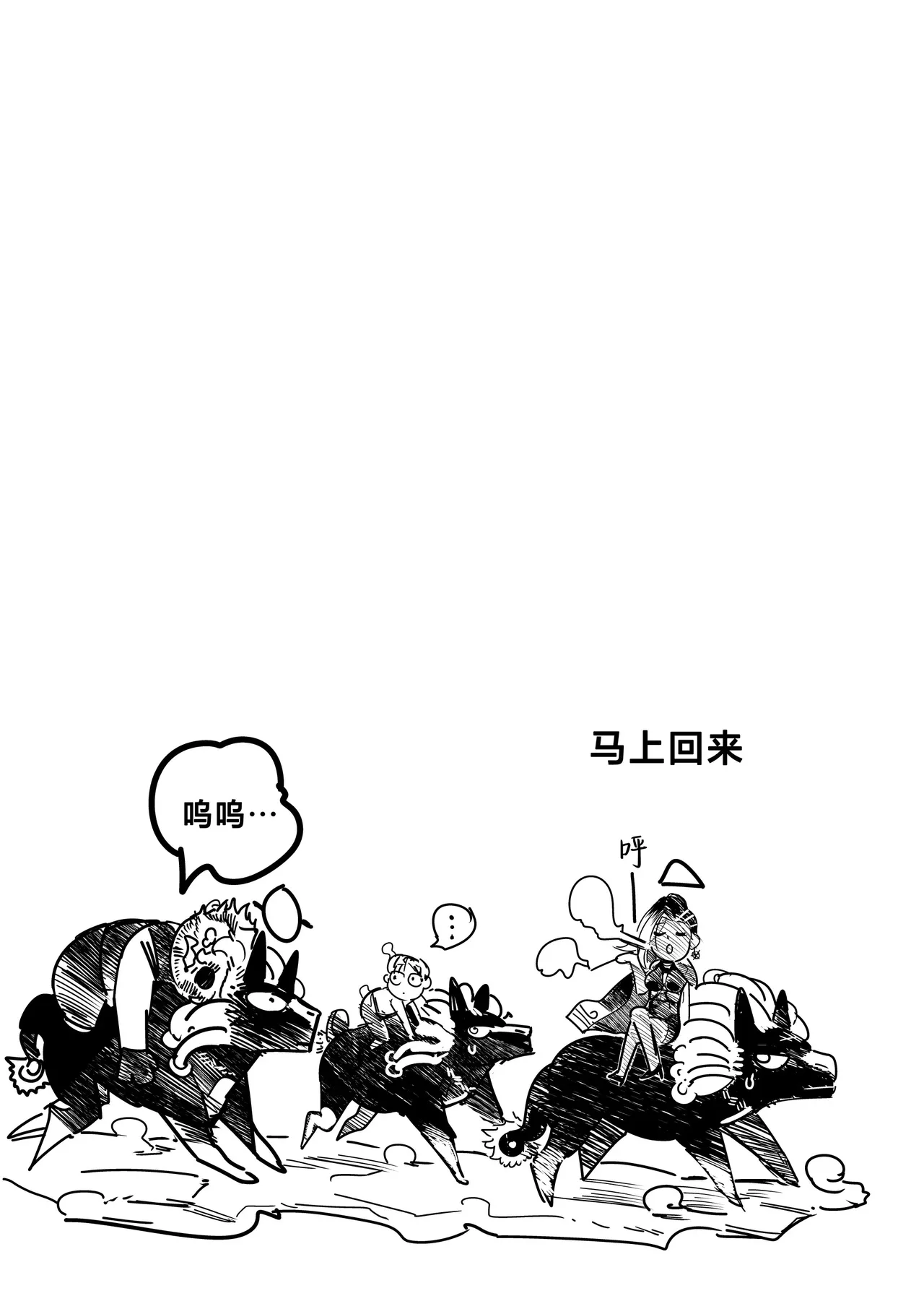 I Sold My Body to A God page 131 original parody - compilation hentai manga - read online free