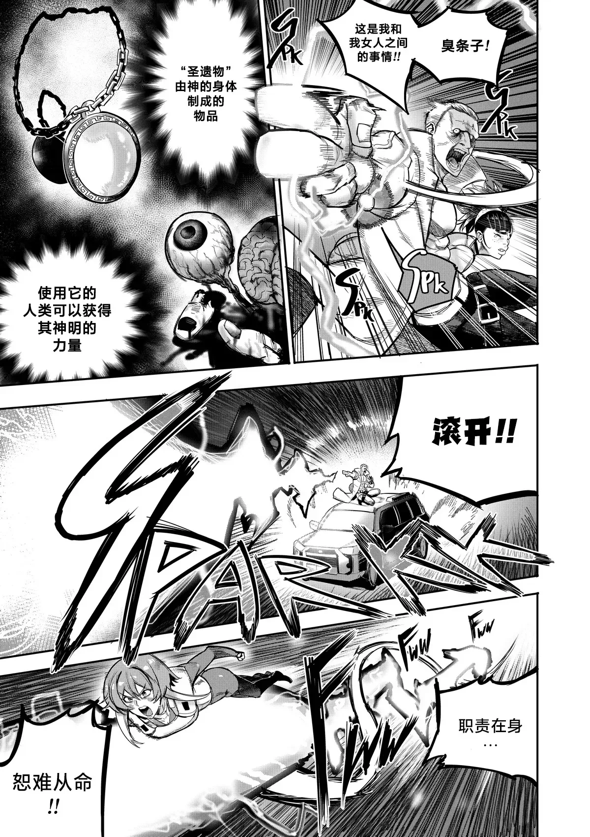 I Sold My Body to A God page 136 original parody - compilation hentai manga - read online free