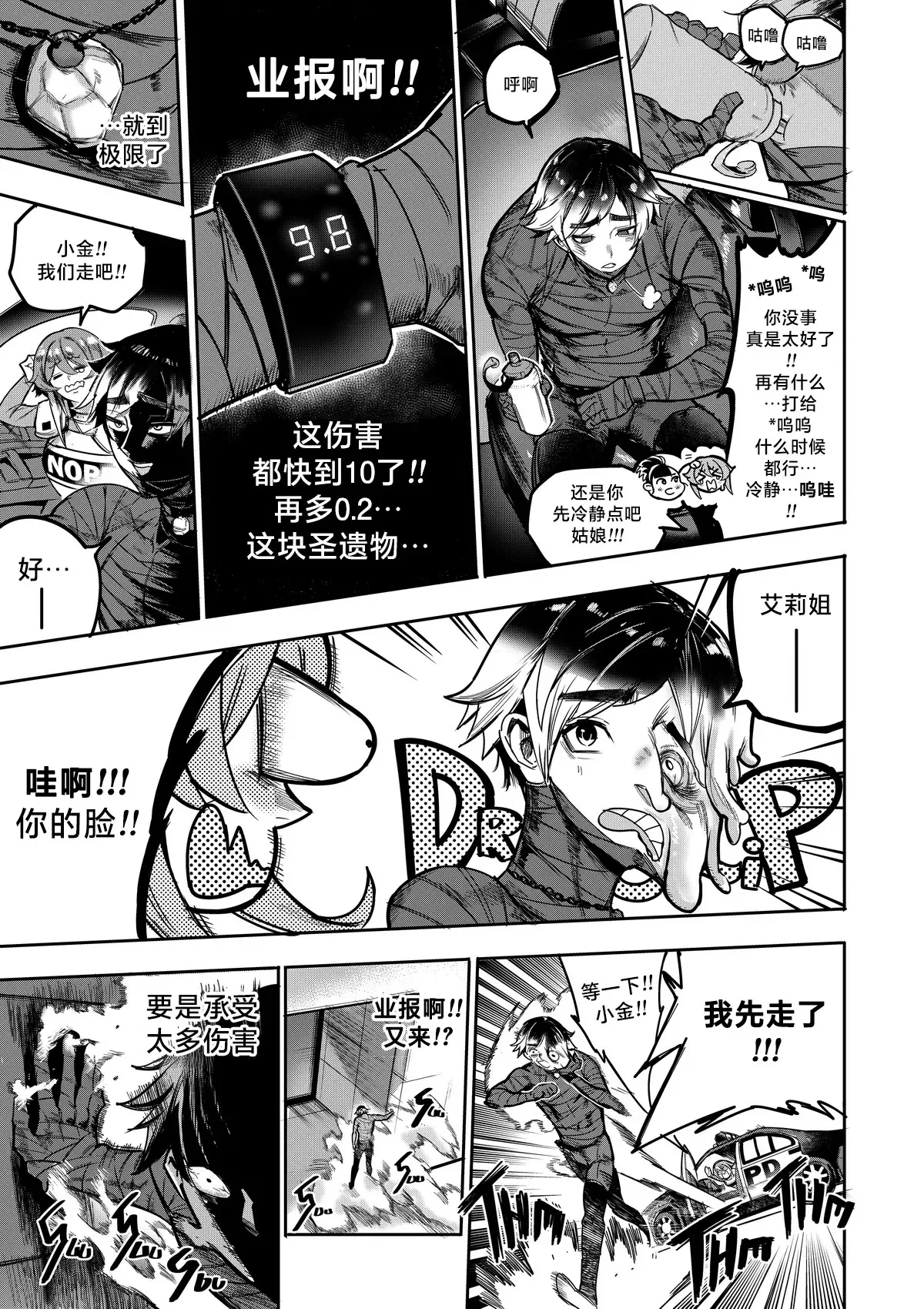 I Sold My Body to A God page 140 original parody - compilation hentai manga - read online free