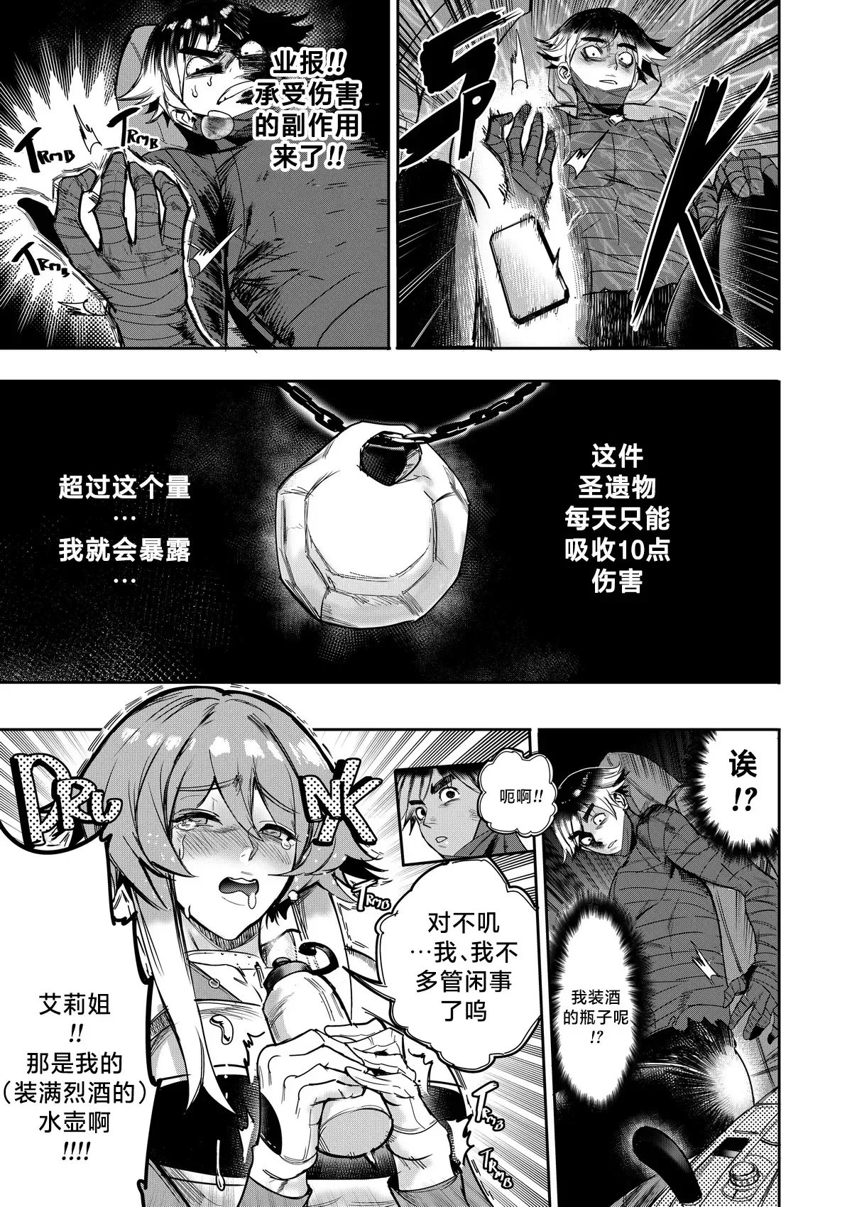 I Sold My Body to A God page 156 original parody - compilation hentai manga - read online free