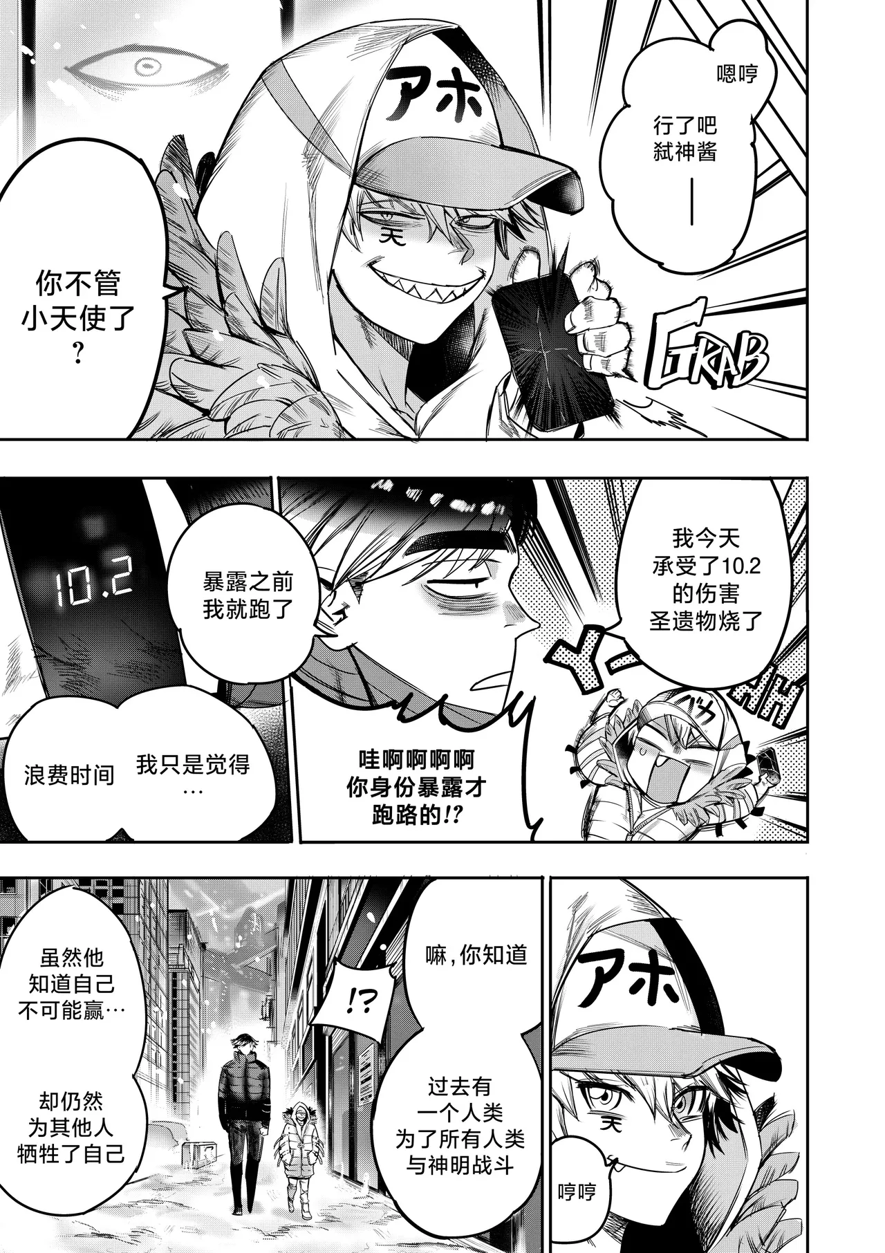 I Sold My Body to A God page 200 original parody - compilation hentai manga - read online free