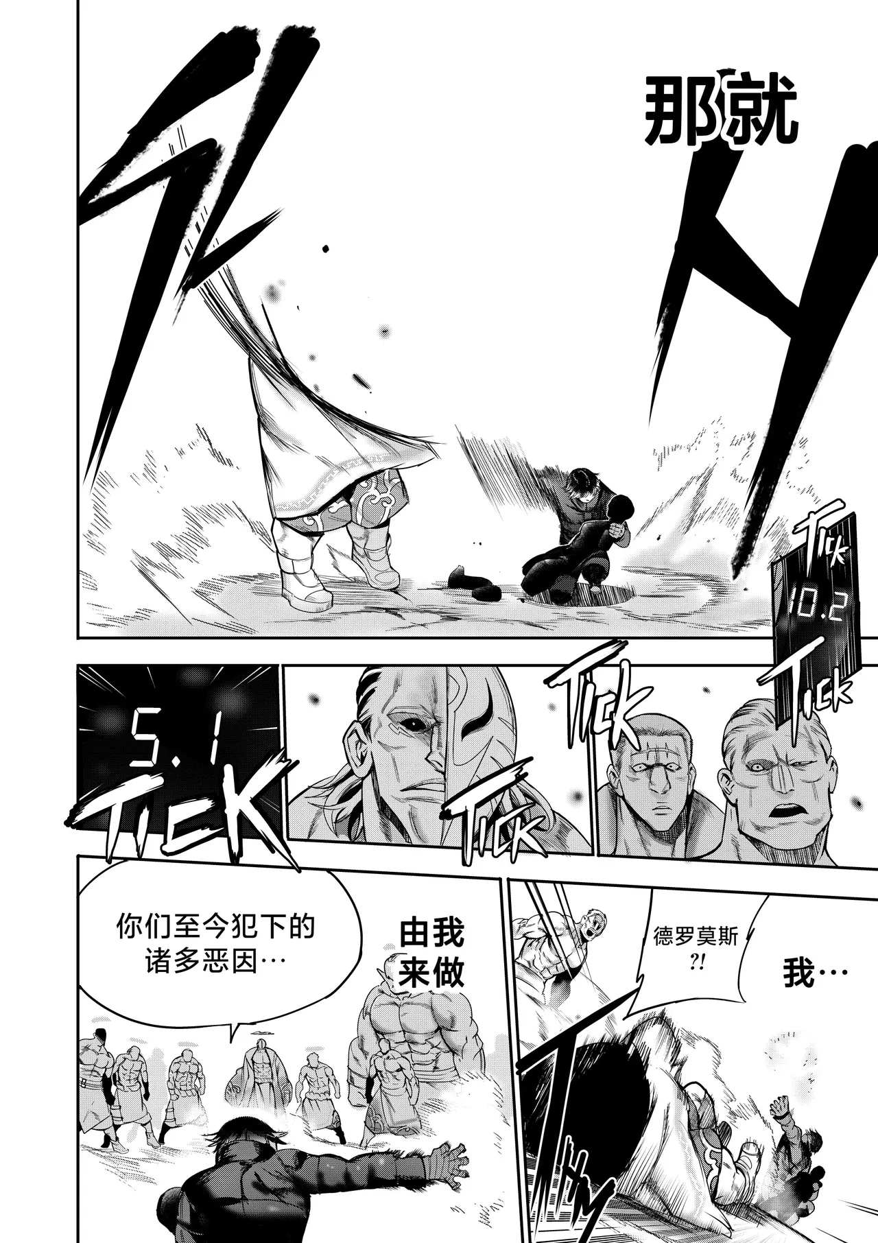 I Sold My Body to A God page 209 original parody - compilation hentai manga - read online free