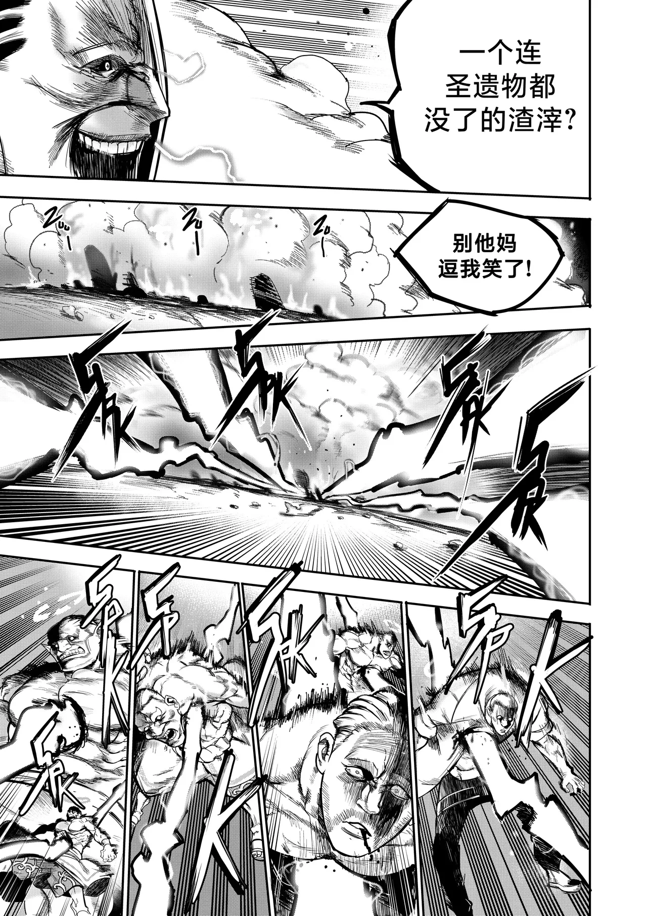 I Sold My Body to A God page 212 original parody - compilation hentai manga - read online free