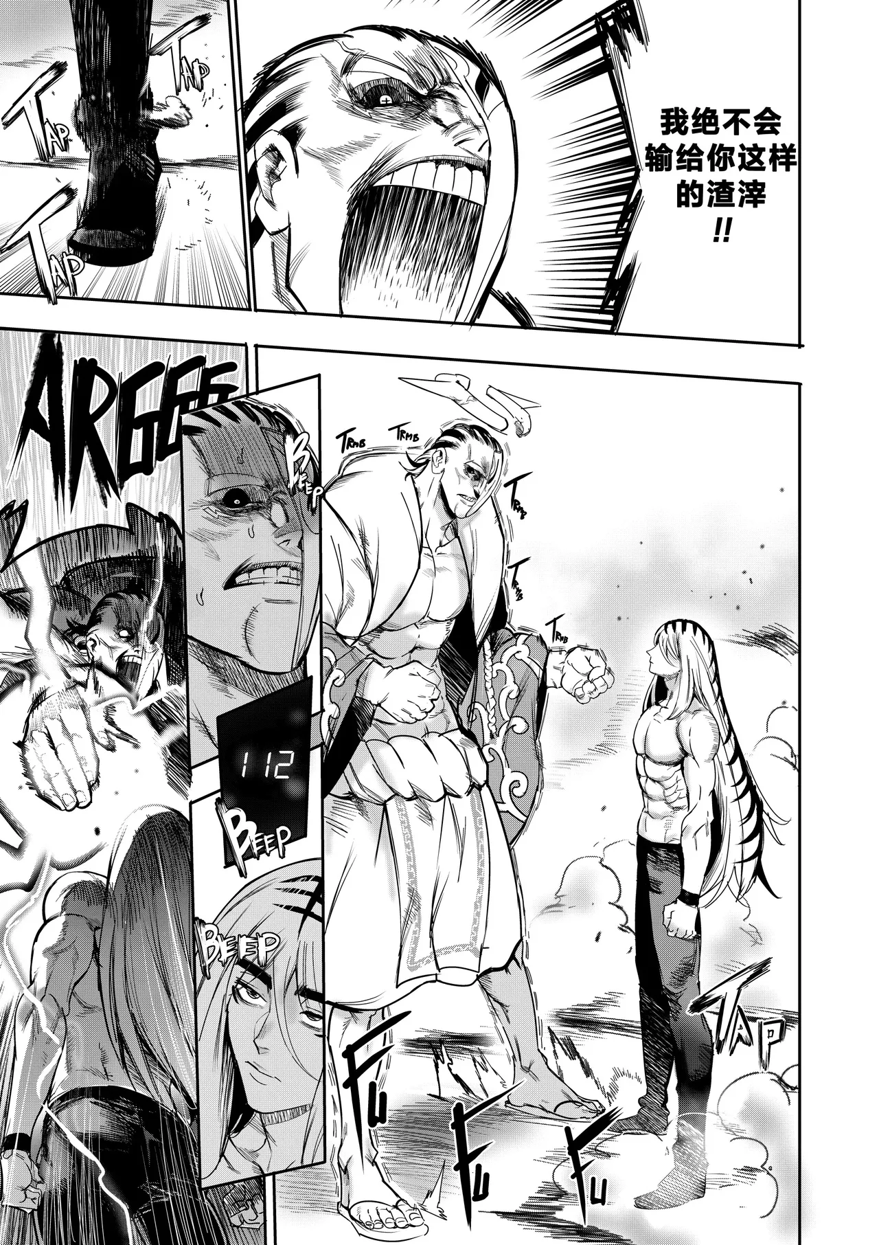 I Sold My Body to A God page 216 original parody - compilation hentai manga - read online free