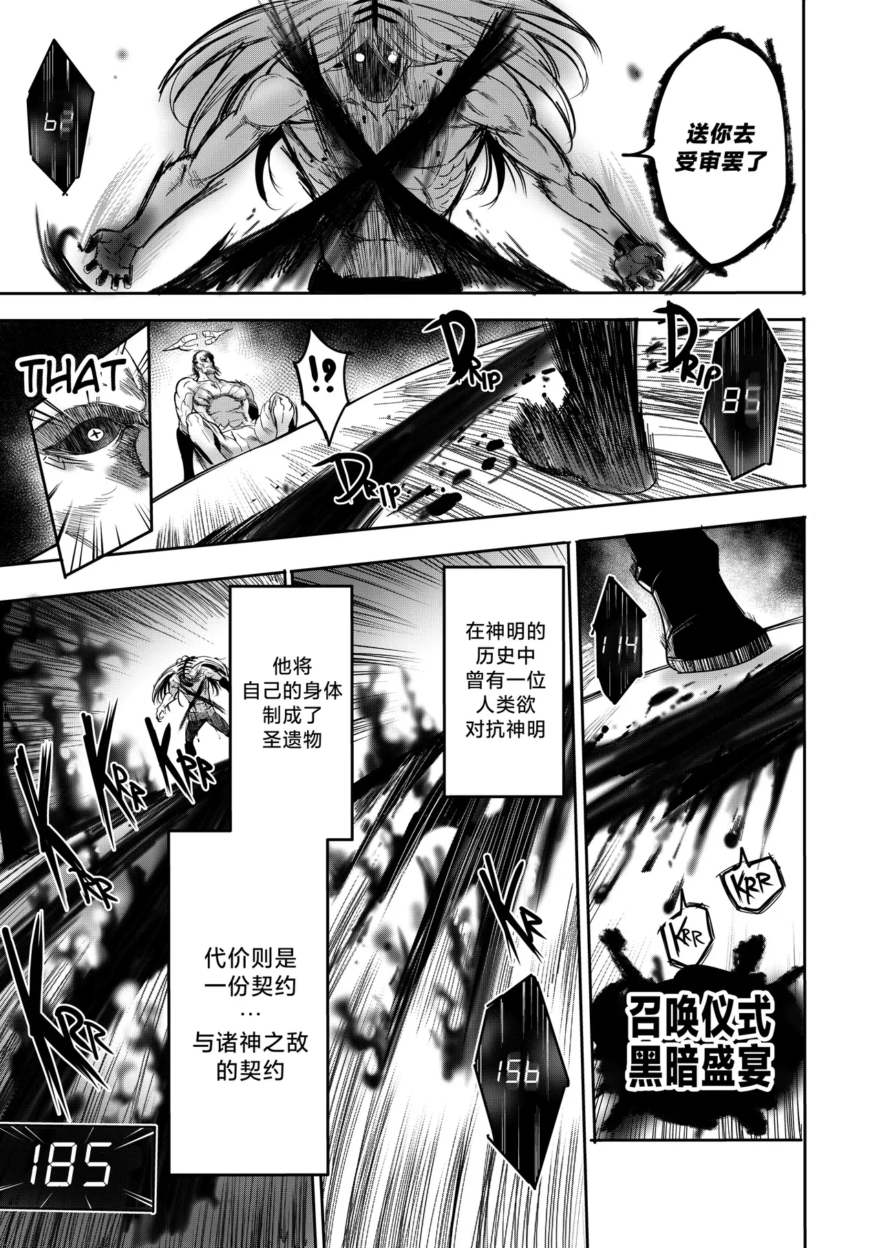 I Sold My Body to A God page 220 original parody - compilation hentai manga - read online free