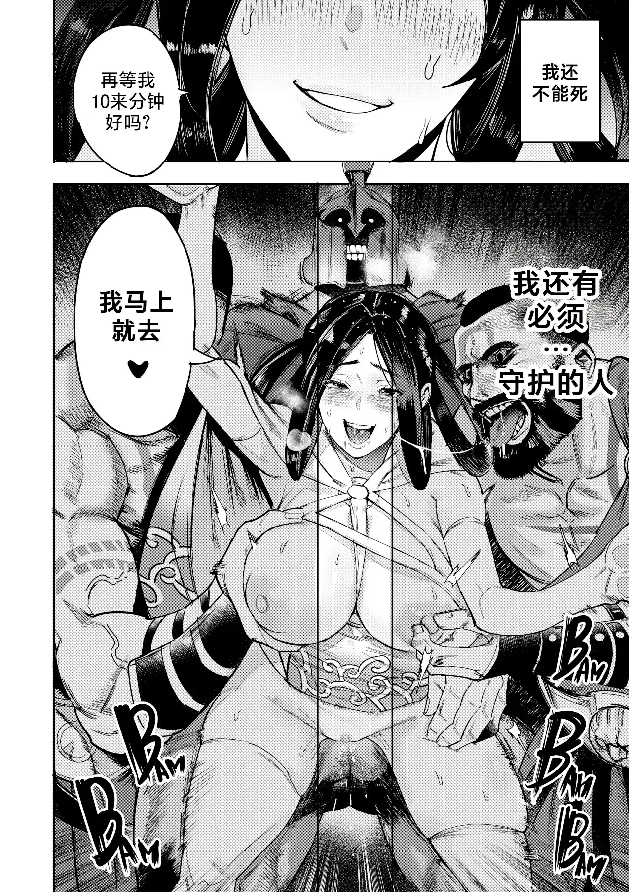 I Sold My Body to A God page 226 original parody - compilation hentai manga - read online free