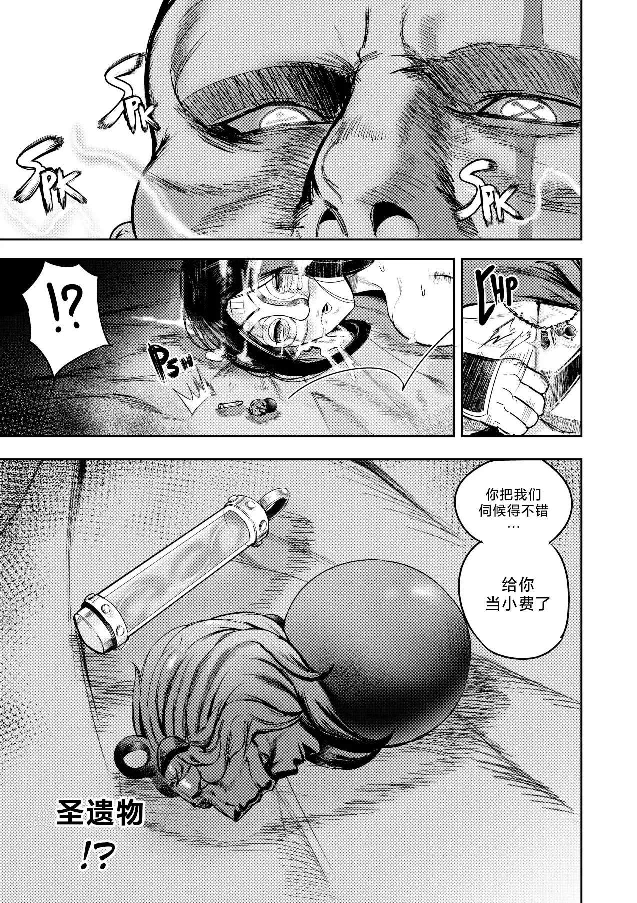 I Sold My Body to A God page 249 original parody - compilation hentai manga - read online free