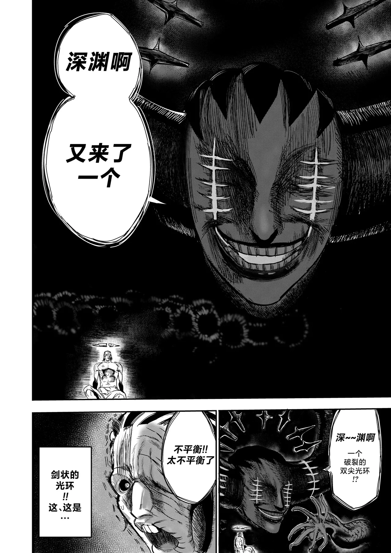 I Sold My Body to A God page 273 original parody - compilation hentai manga - read online free