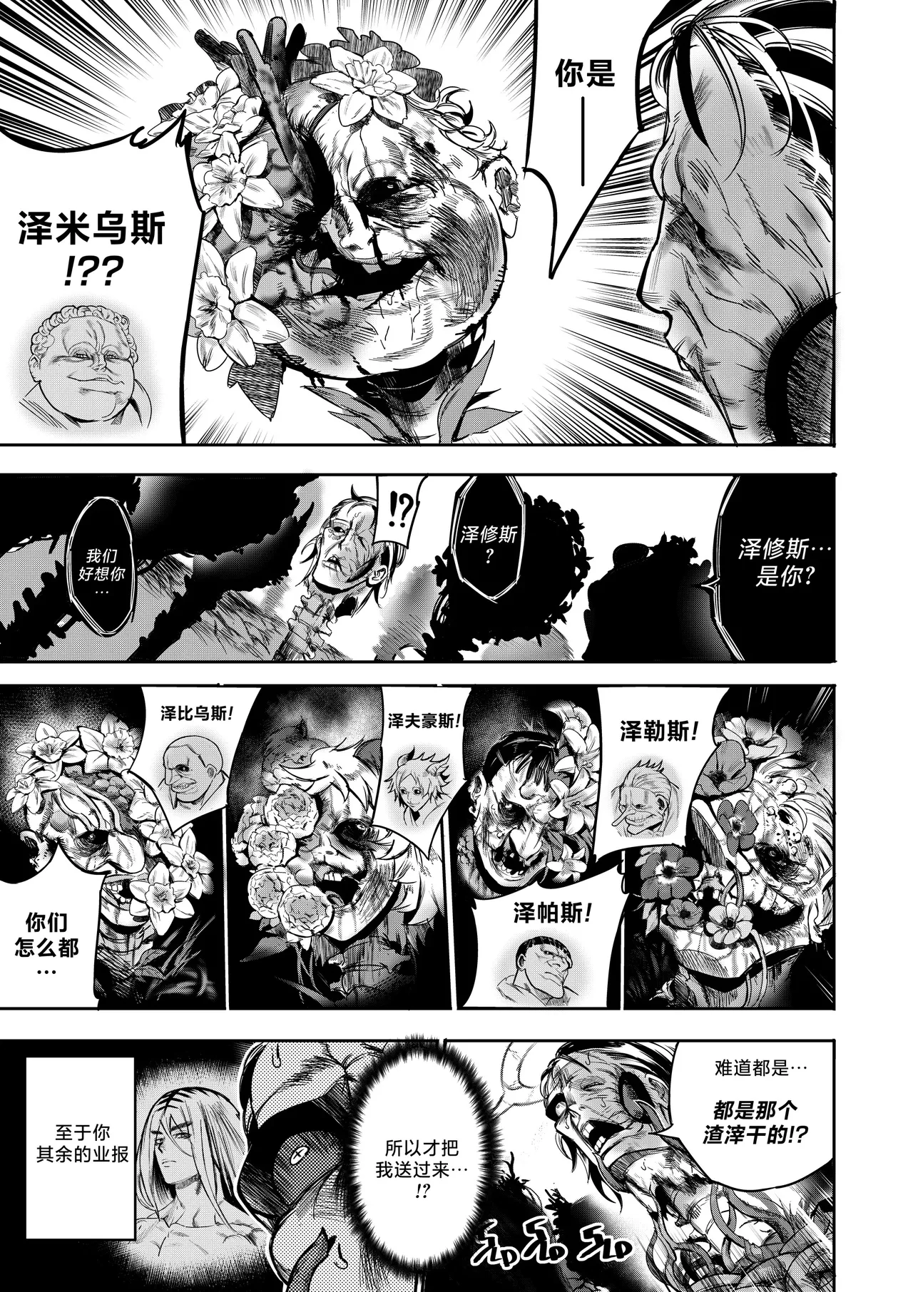 I Sold My Body to A God page 276 original parody - compilation hentai manga - read online free