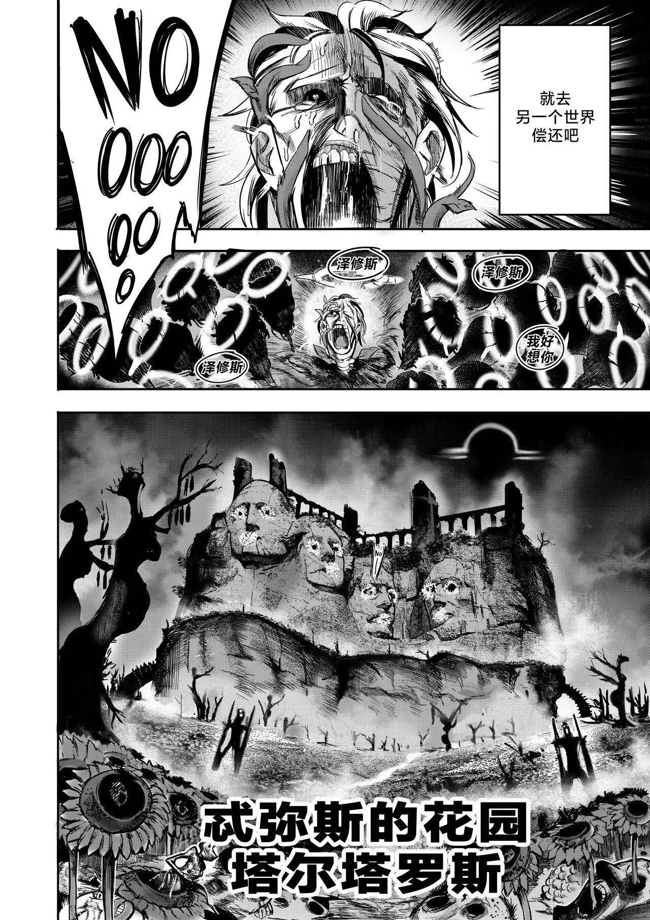I Sold My Body to A God page 277 original parody - compilation hentai manga - read online free