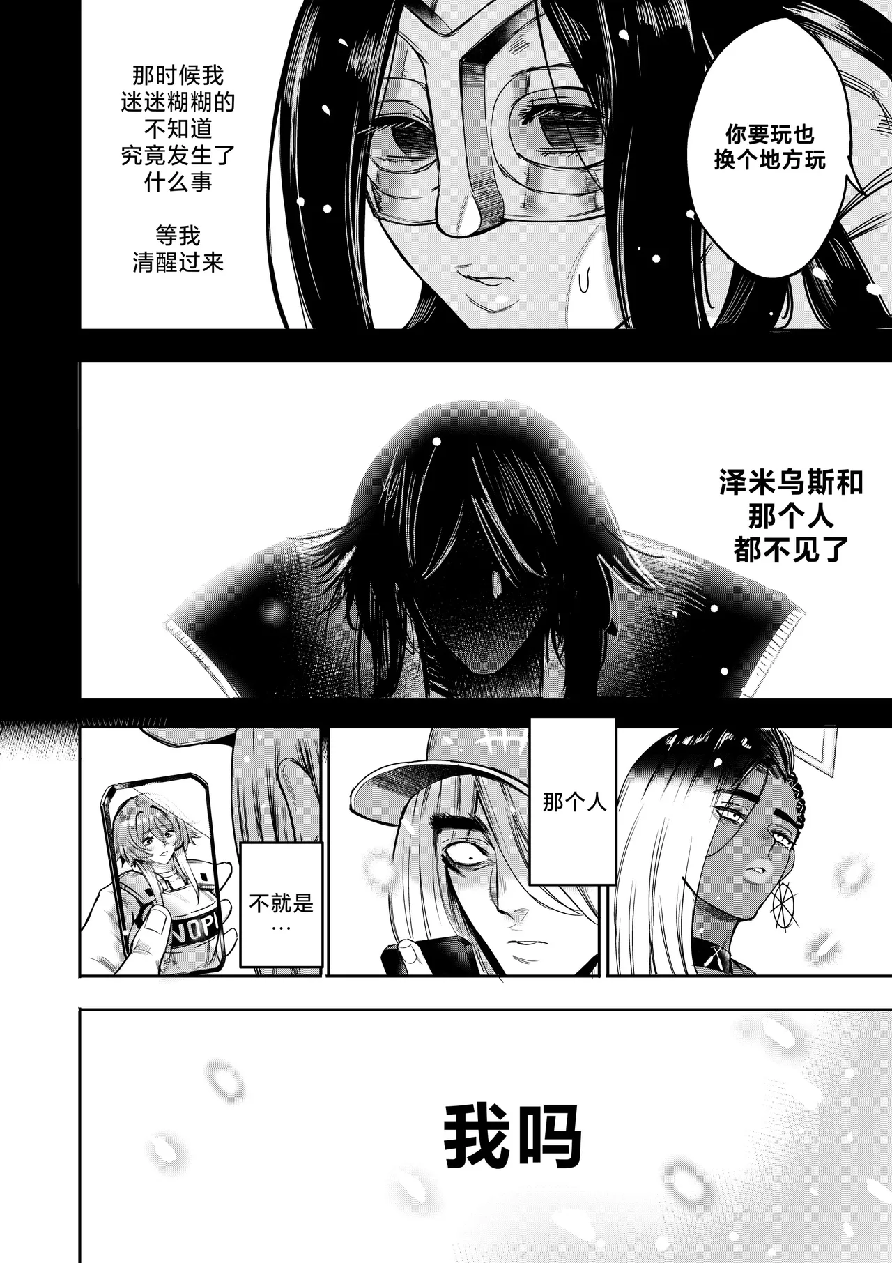 I Sold My Body to A God page 285 original parody - compilation hentai manga - read online free
