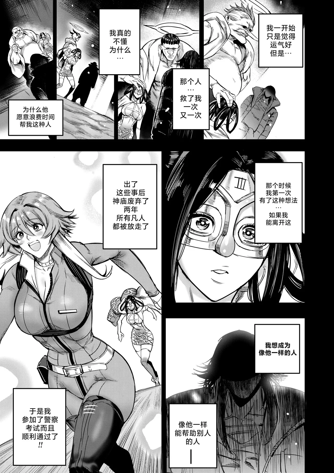 I Sold My Body to A God page 286 original parody - compilation hentai manga - read online free