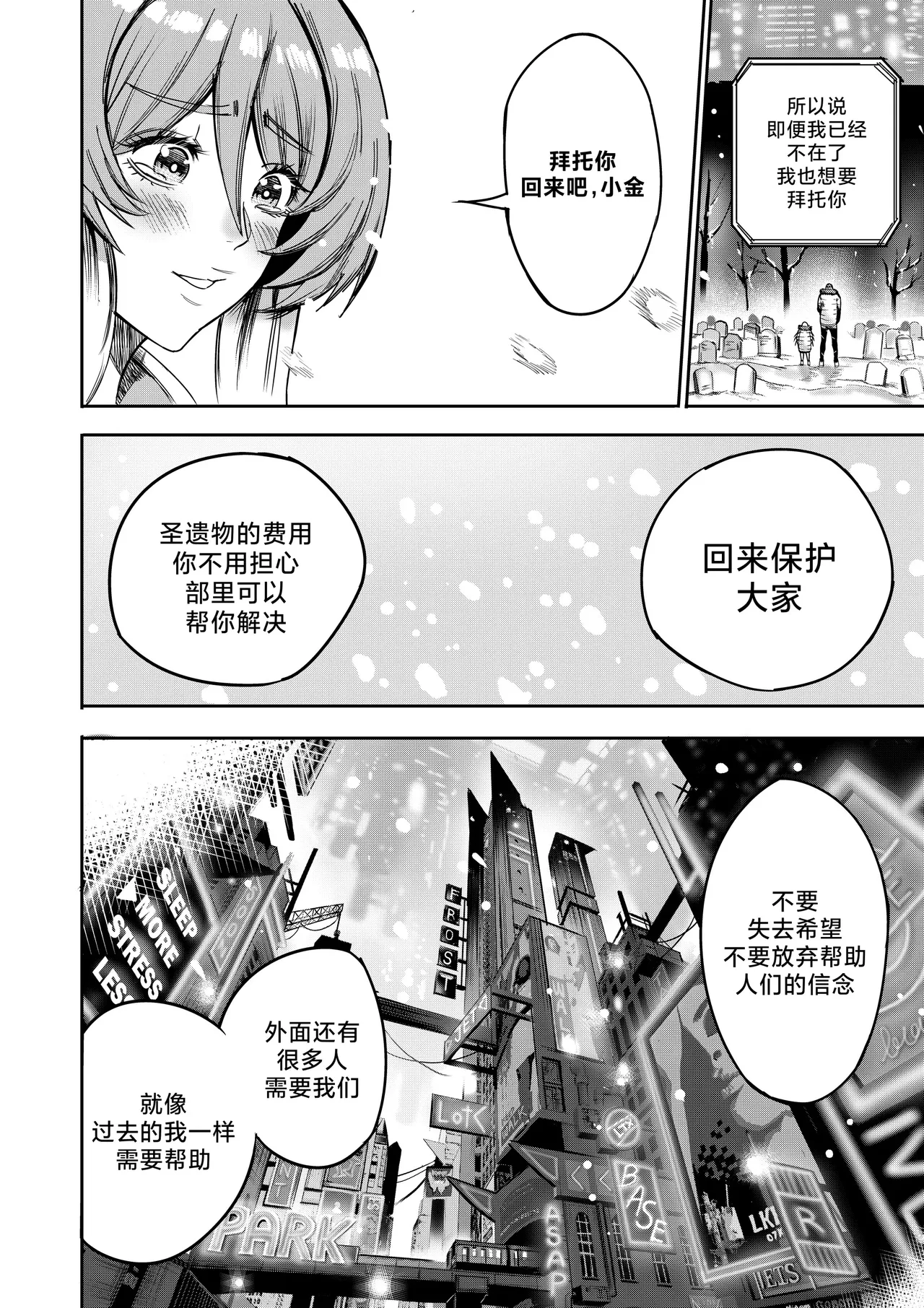 I Sold My Body to A God page 289 original parody - compilation hentai manga - read online free