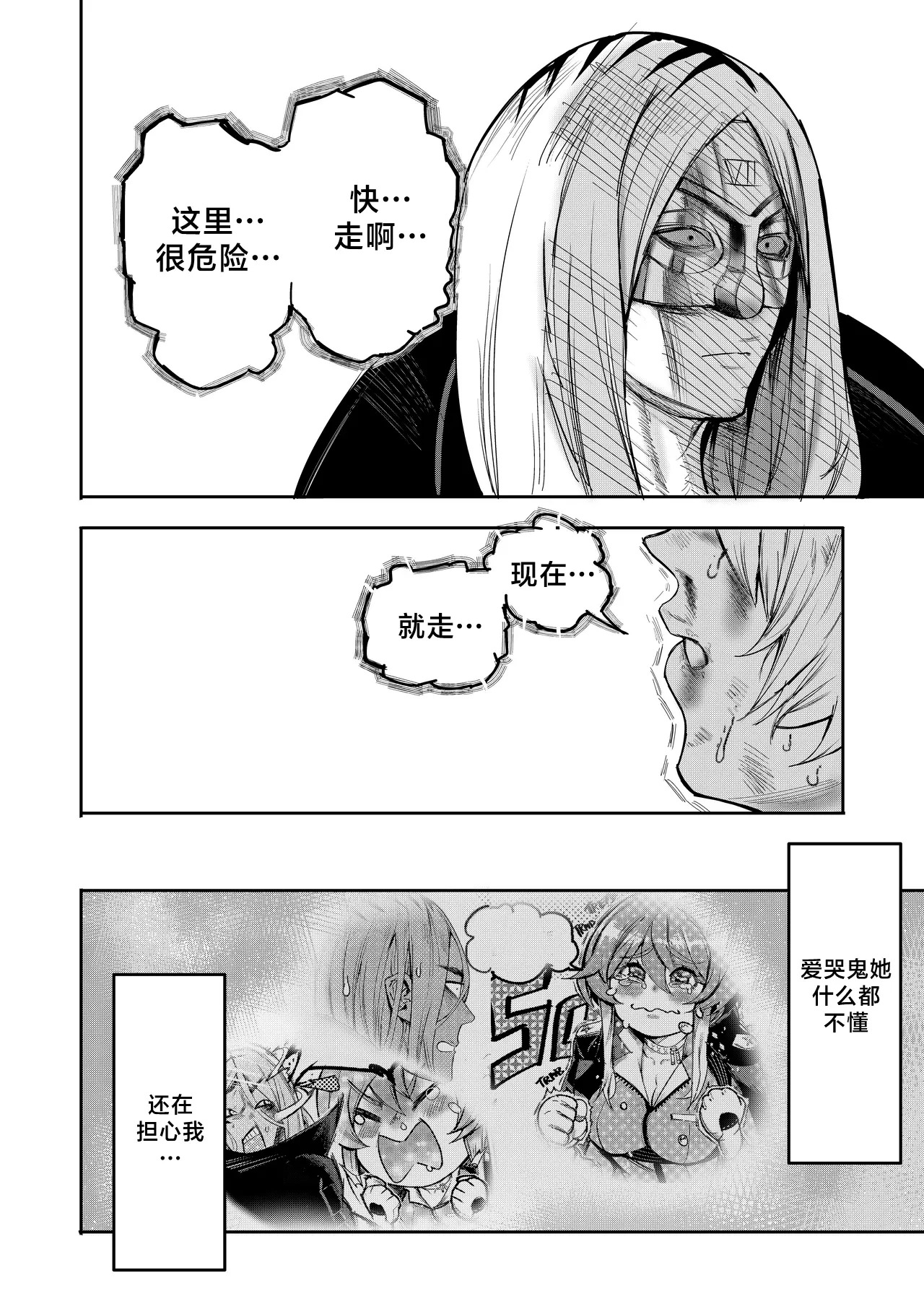 I Sold My Body to A God page 39 original parody - compilation hentai manga - read online free