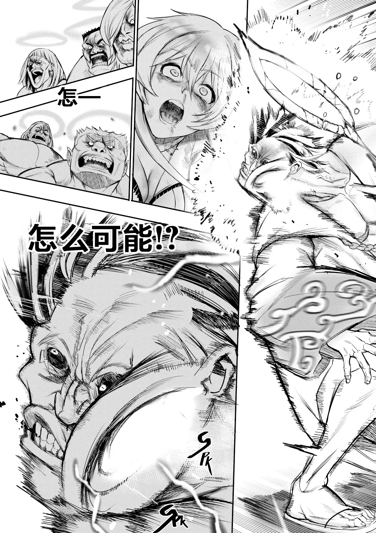 I Sold My Body to A God page 50 original parody - compilation hentai manga - read online free