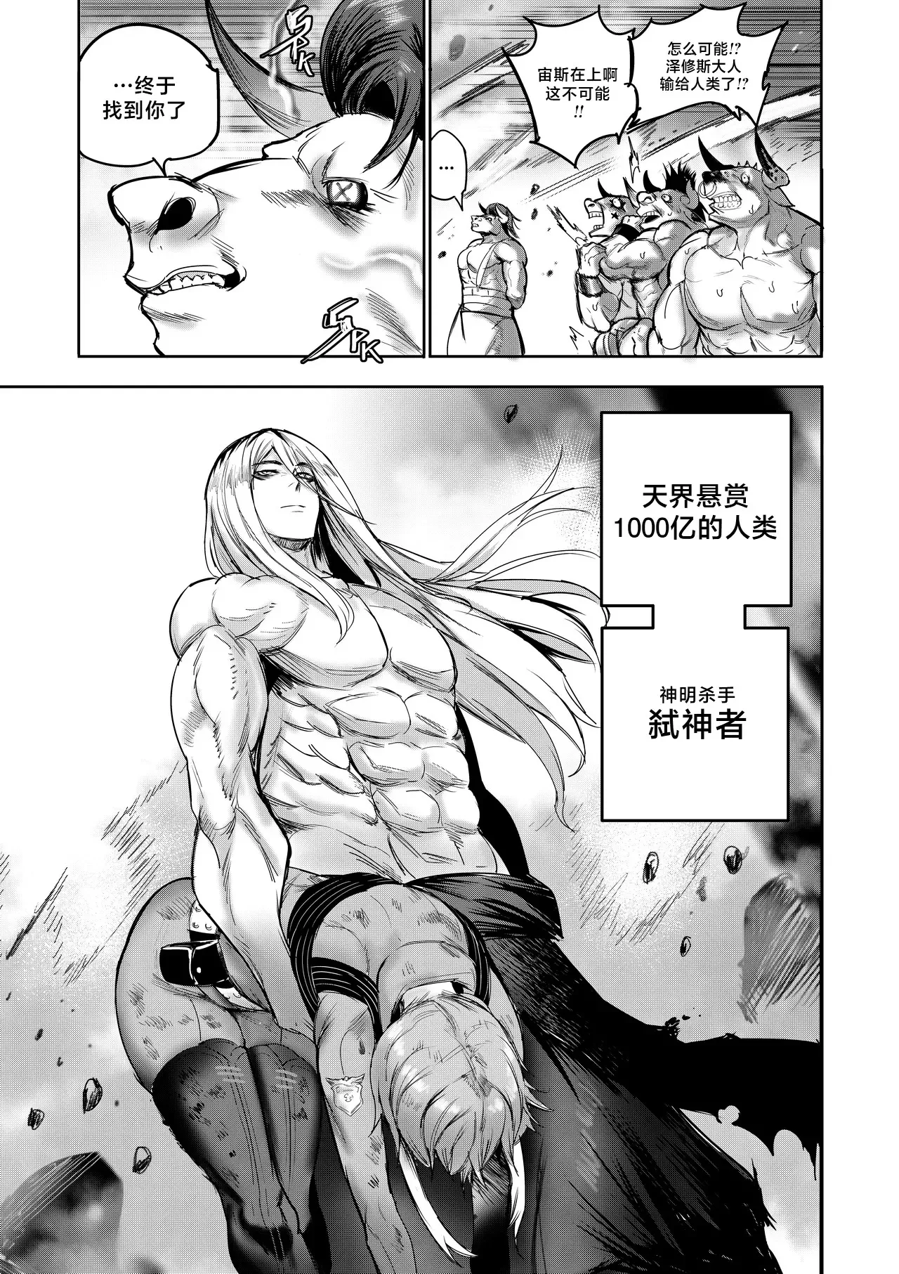I Sold My Body to A God page 52 original parody - compilation hentai manga - read online free