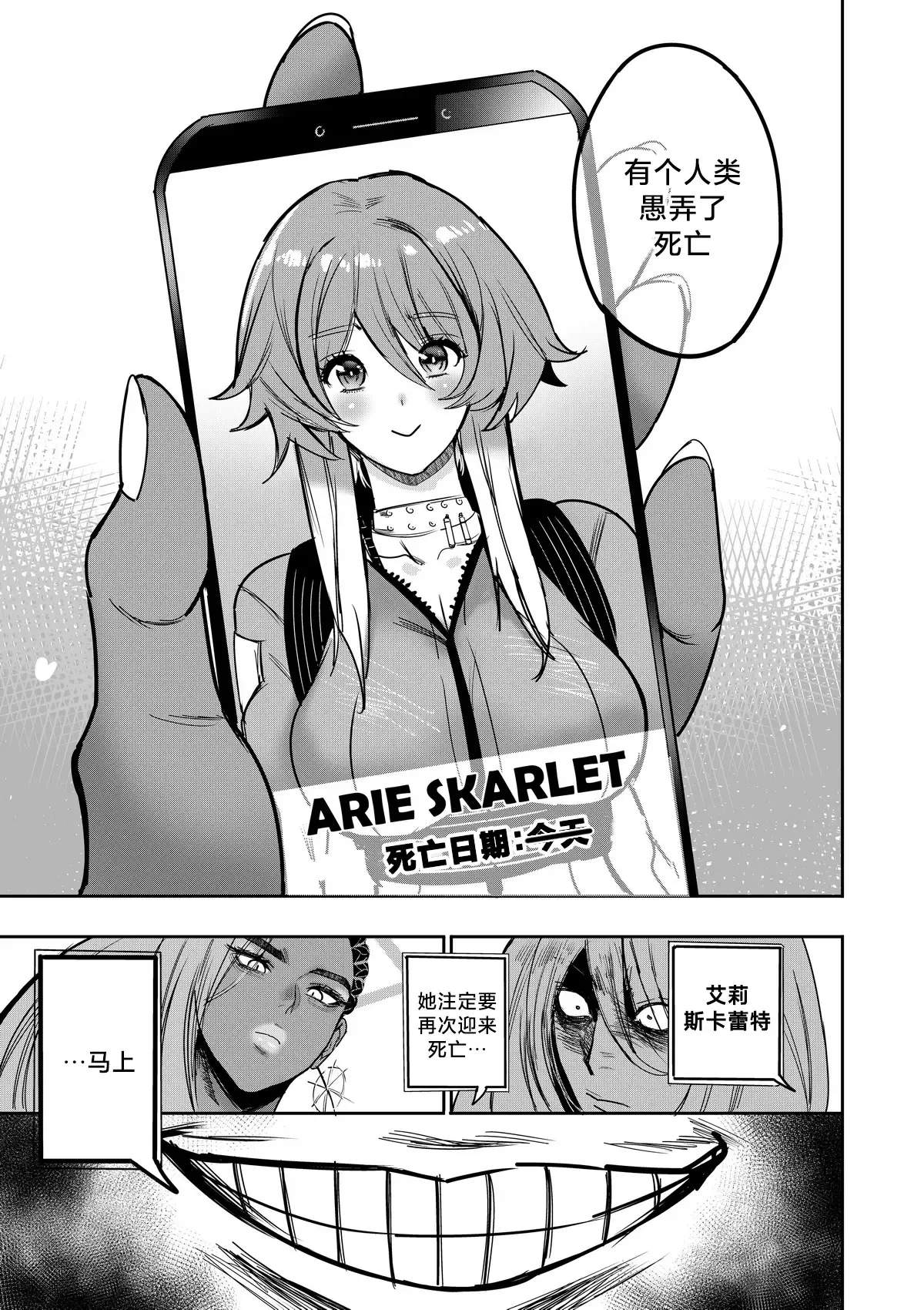 I Sold My Body to A God page 81 original parody - compilation hentai manga - read online free