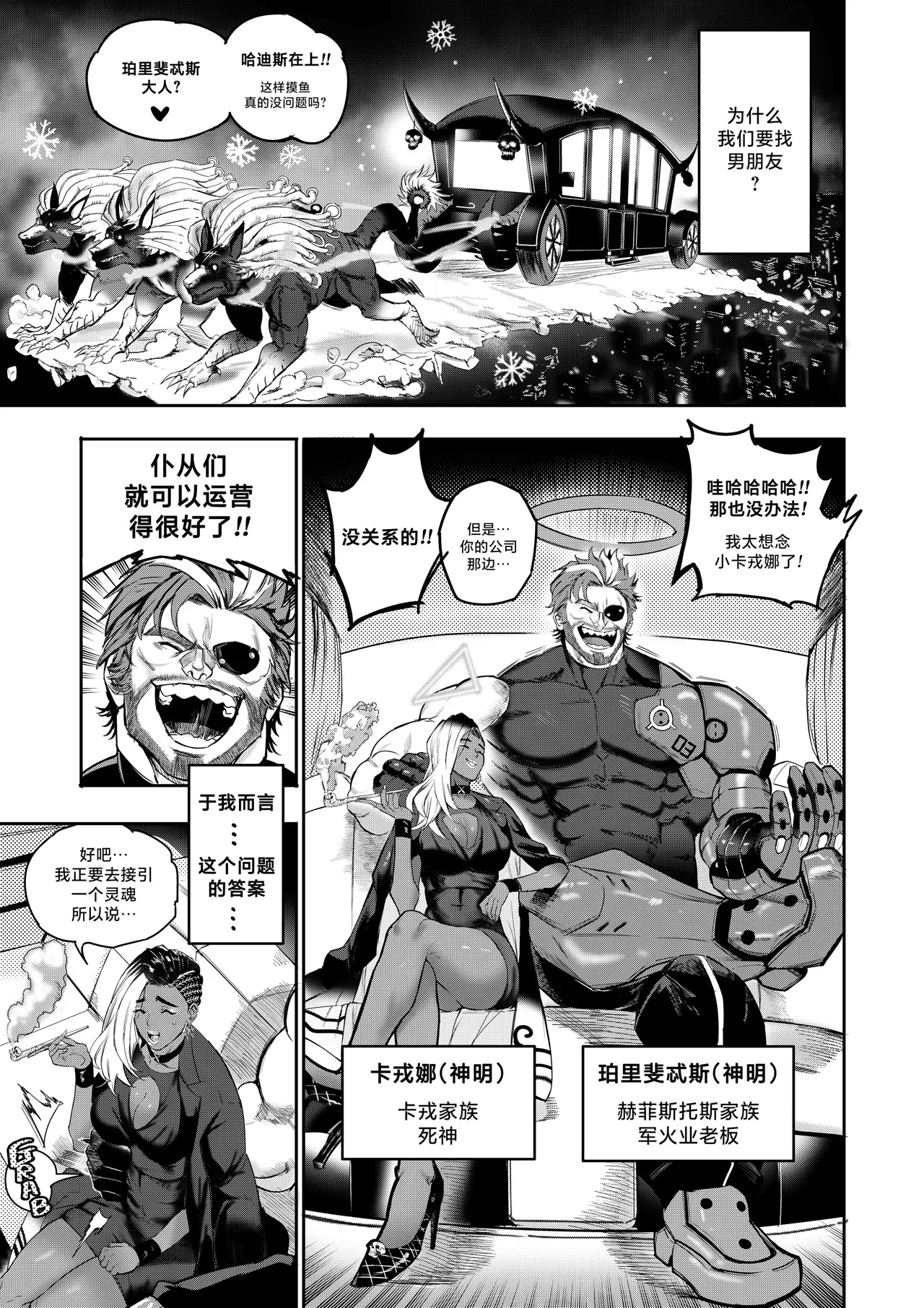 I Sold My Body to A God page 83 original parody - compilation hentai manga - read online free