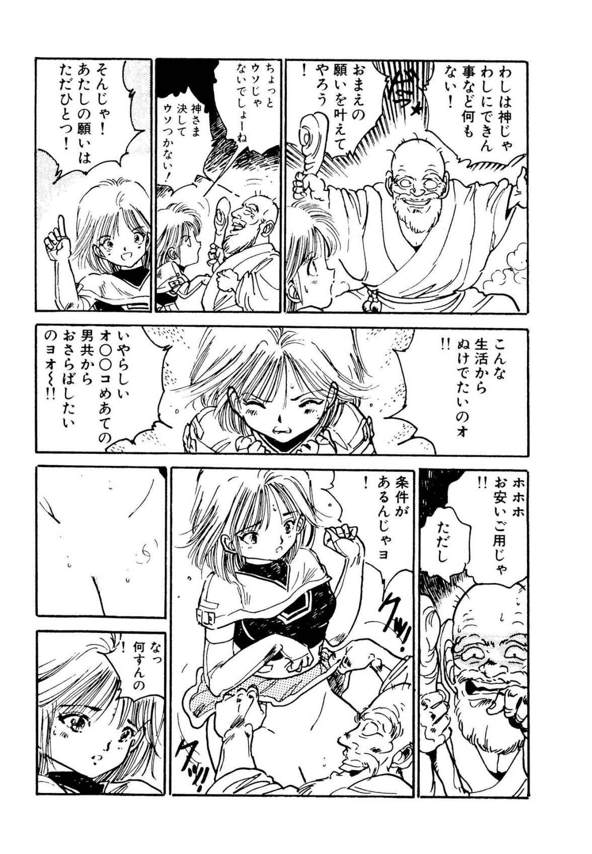 Bishoujo Paradise page 100 - full censorship schoolgirl uniform hentai manga - read online free