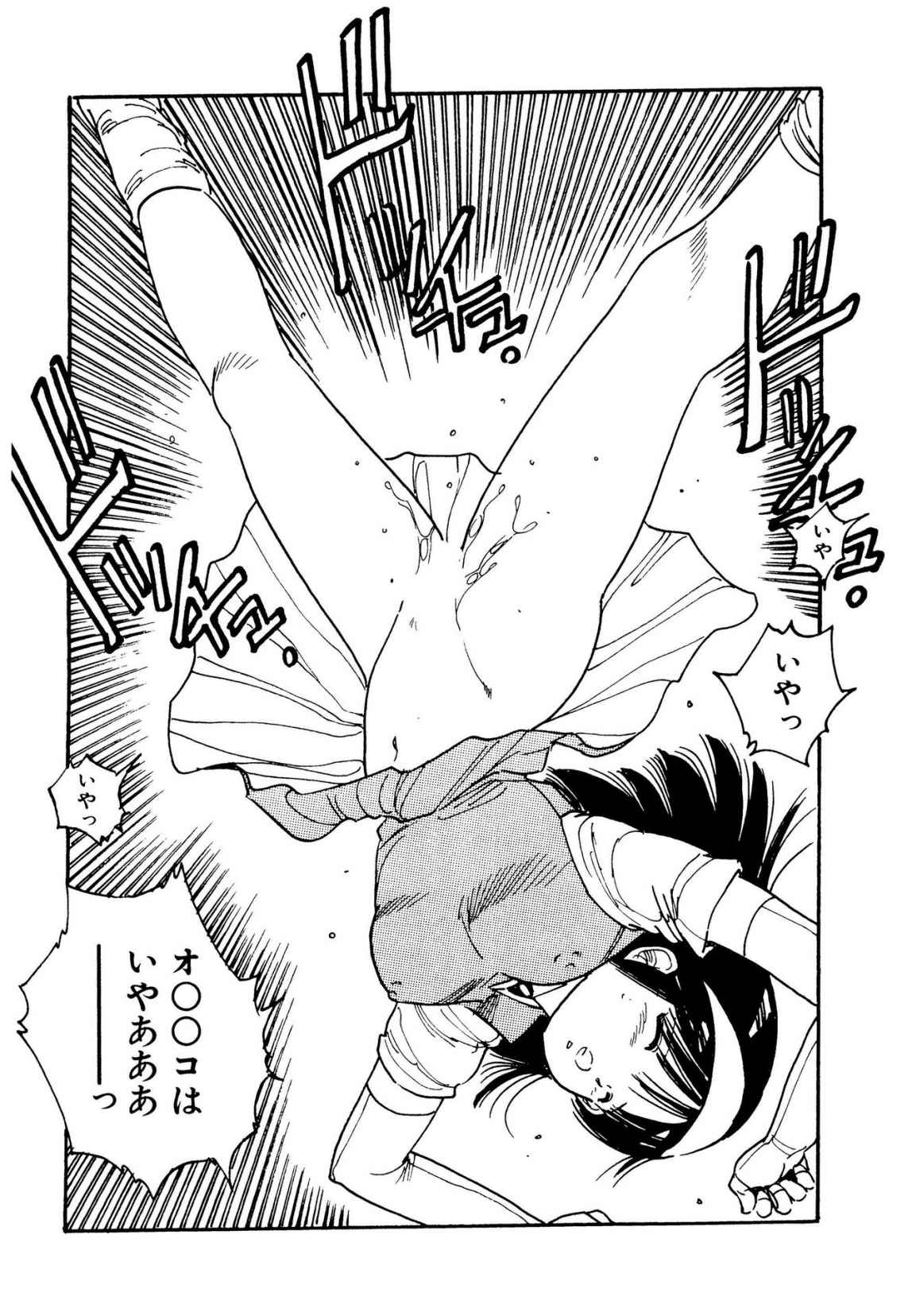 Bishoujo Paradise page 116 - full censorship schoolgirl uniform hentai manga - read online free