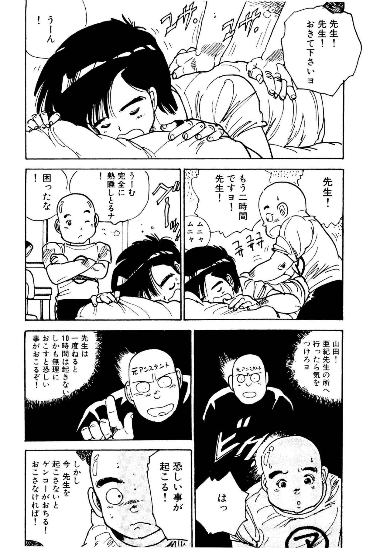 Bishoujo Paradise page 138 - full censorship schoolgirl uniform hentai manga - read online free