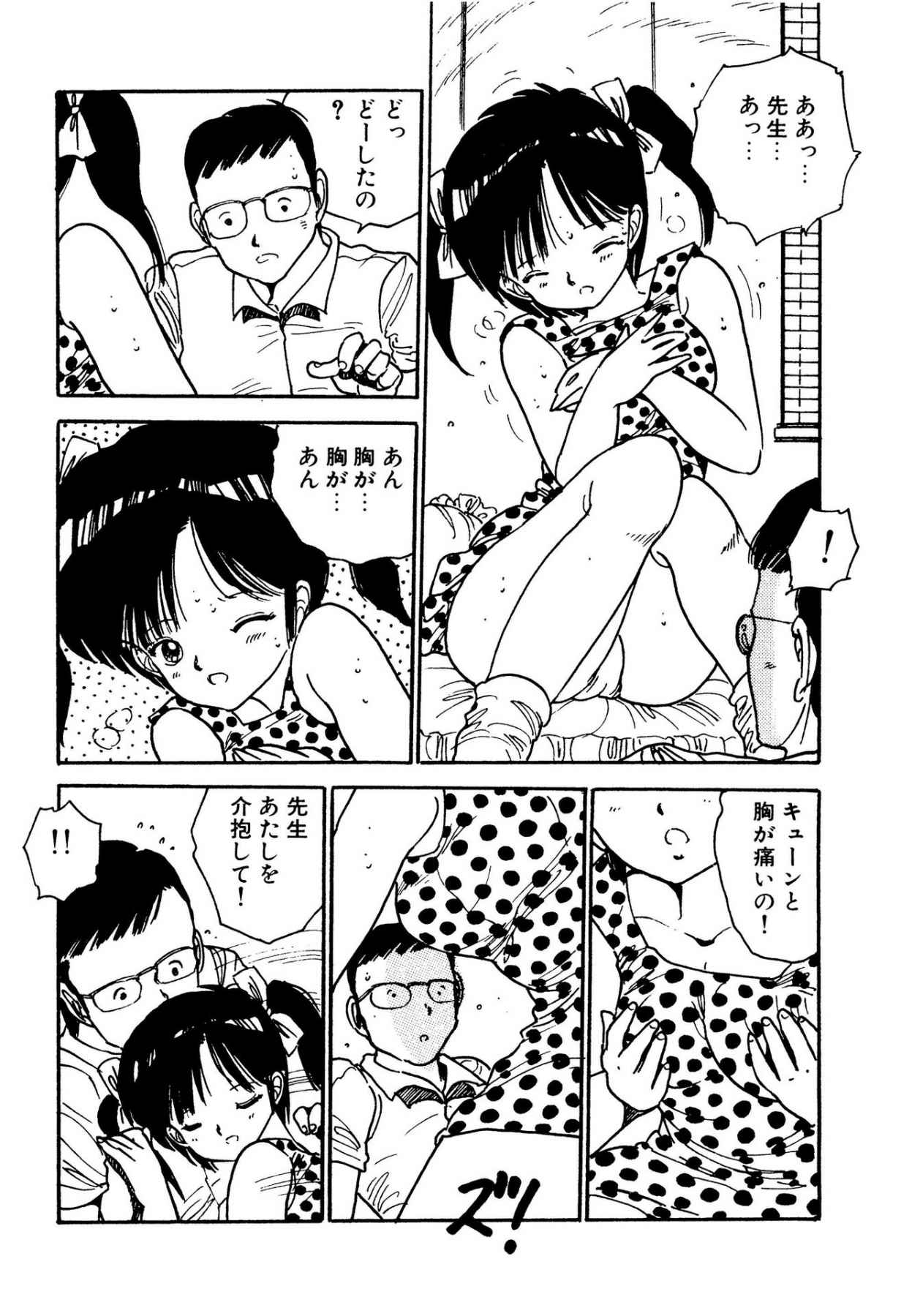 Bishoujo Paradise page 152 - full censorship schoolgirl uniform hentai manga - read online free