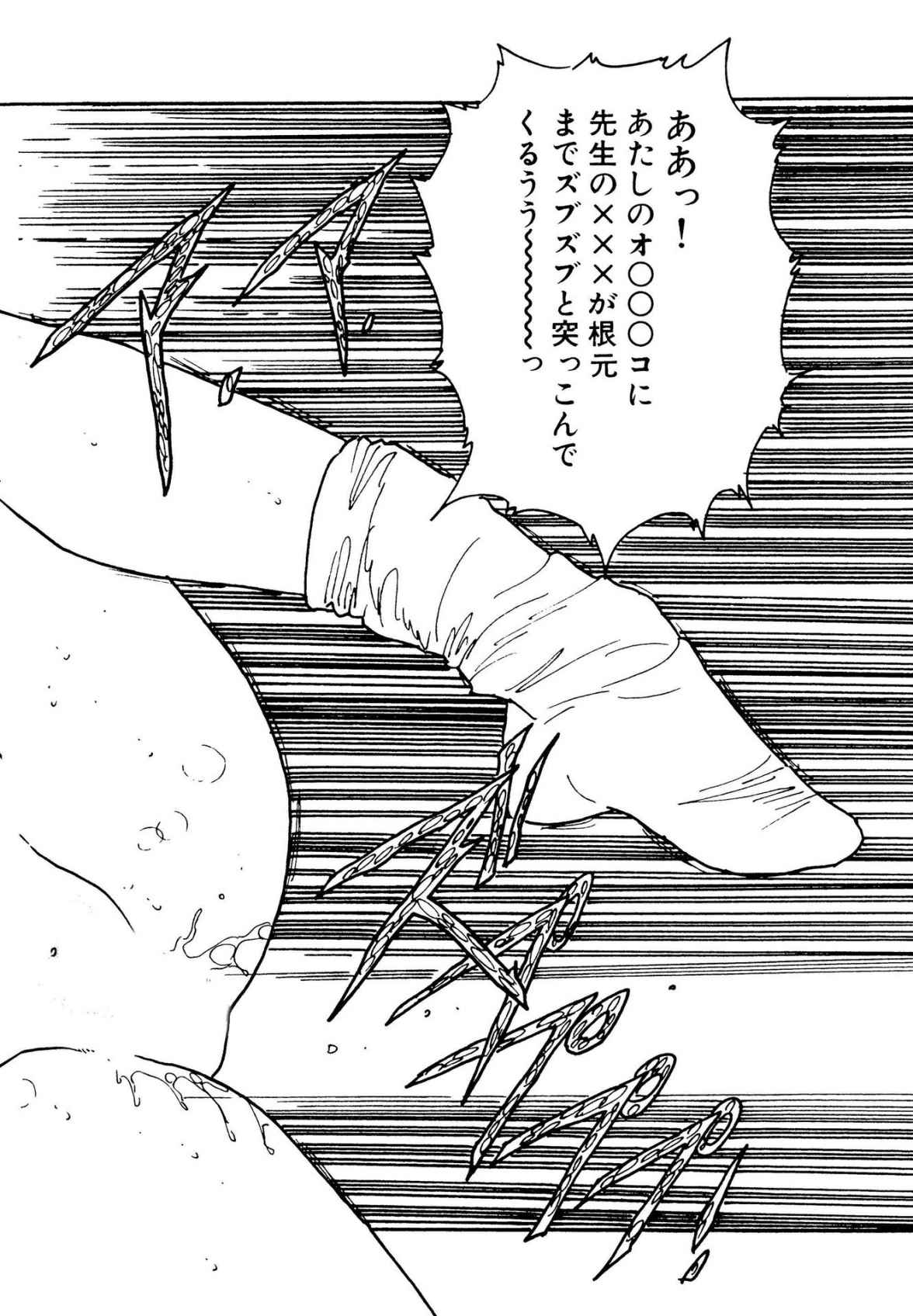 Bishoujo Paradise page 160 - full censorship schoolgirl uniform hentai manga - read online free