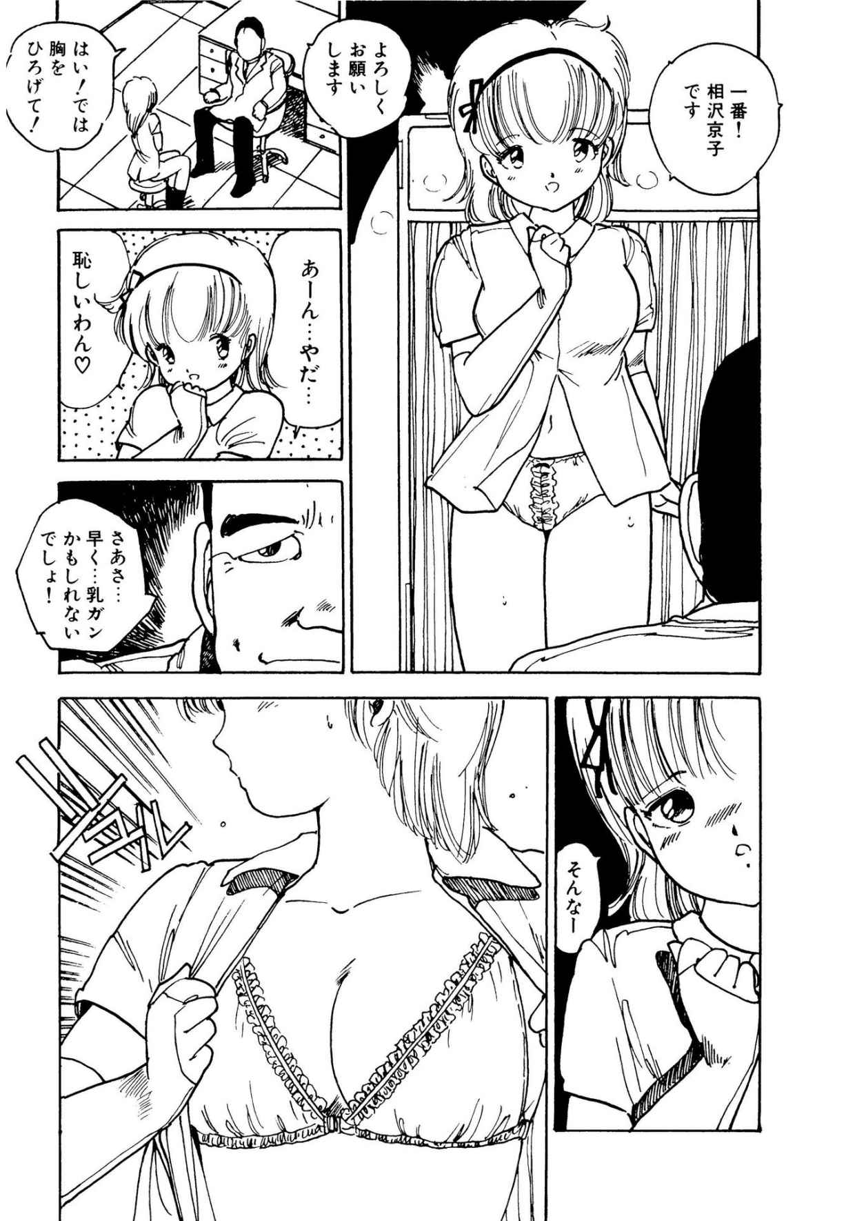 Bishoujo Paradise page 22 - full censorship schoolgirl uniform hentai manga - read online free