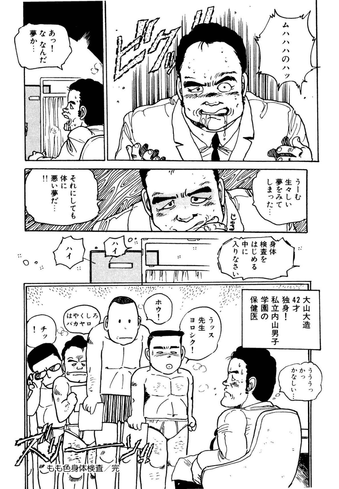 Bishoujo Paradise page 32 - full censorship schoolgirl uniform hentai manga - read online free