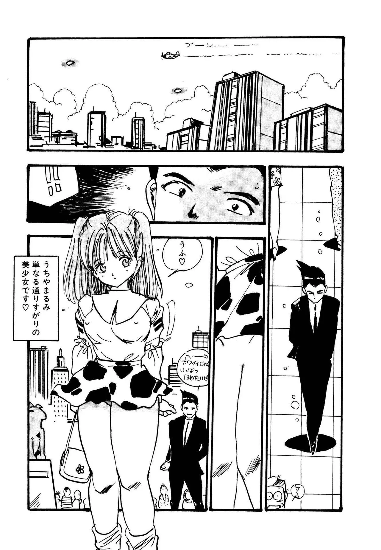 Bishoujo Paradise page 34 - full censorship schoolgirl uniform hentai manga - read online free