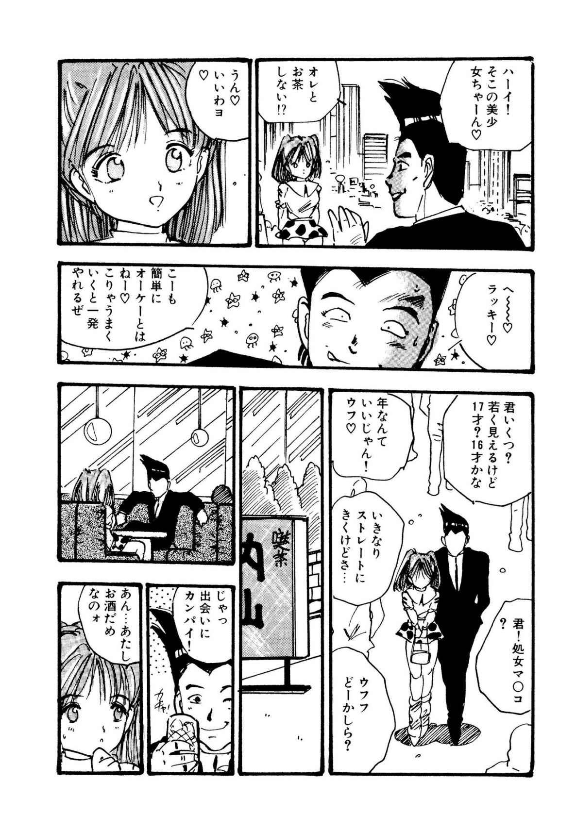 Bishoujo Paradise page 35 - full censorship schoolgirl uniform hentai manga - read online free