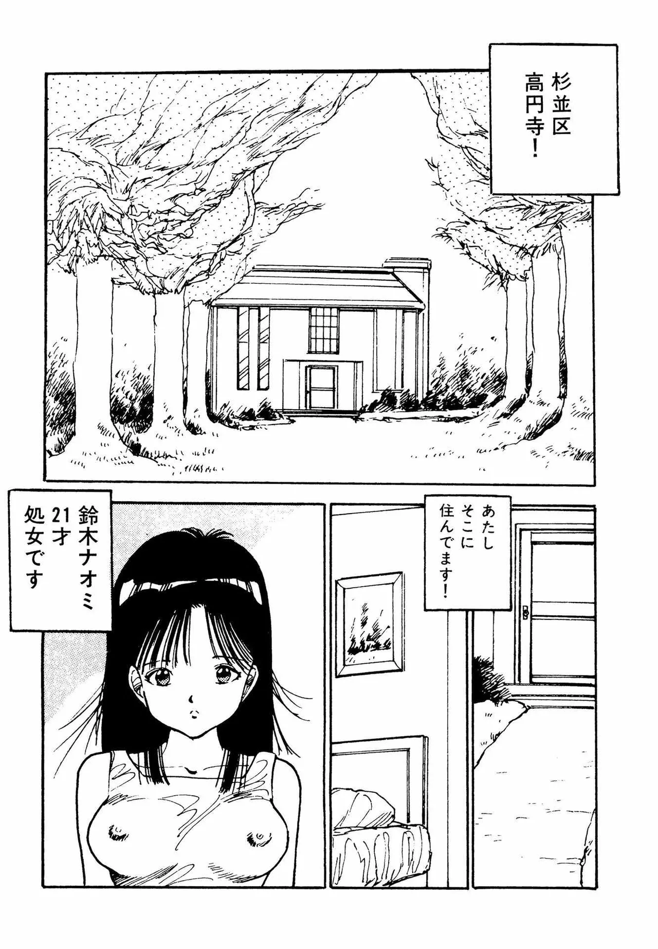 Bishoujo Paradise page 48 - full censorship schoolgirl uniform hentai manga - read online free