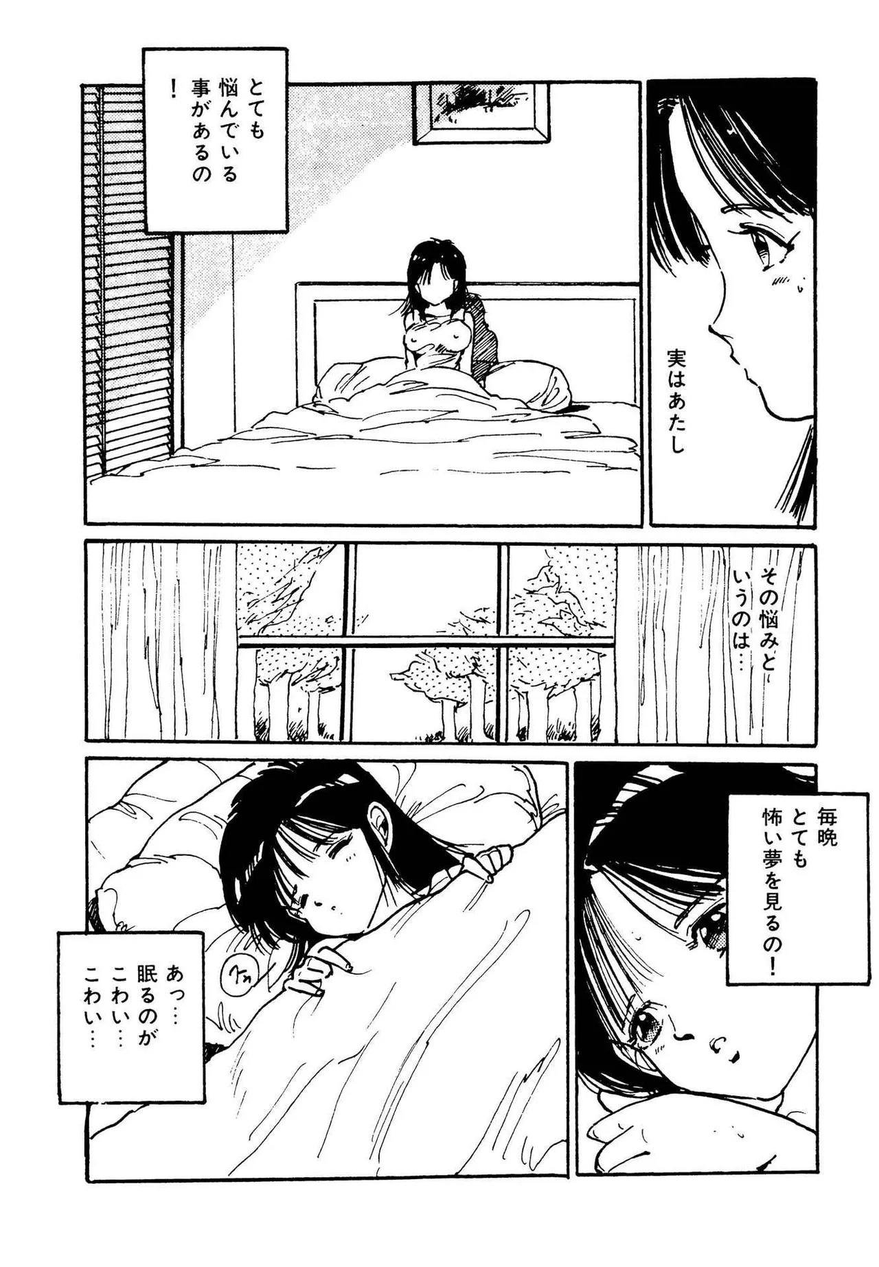 Bishoujo Paradise page 49 - full censorship schoolgirl uniform hentai manga - read online free