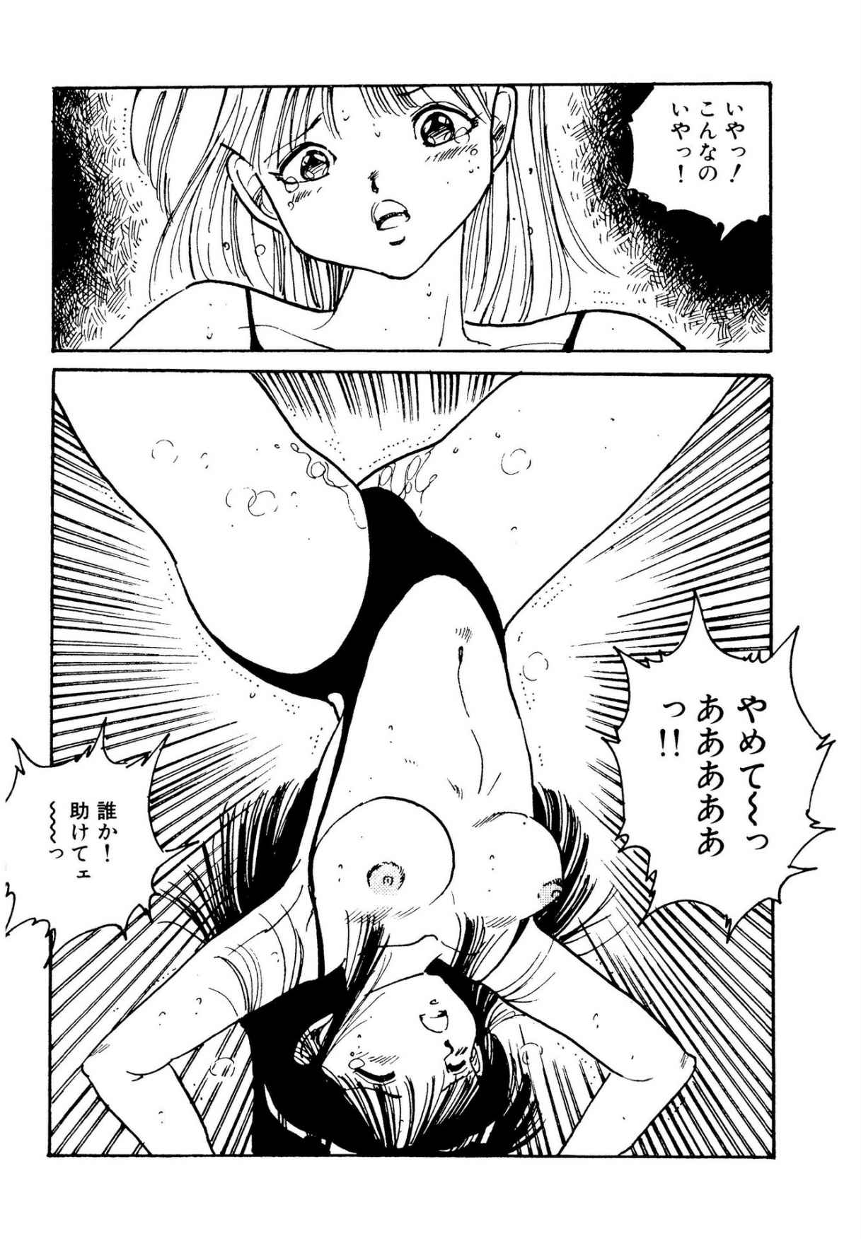 Bishoujo Paradise page 52 - full censorship schoolgirl uniform hentai manga - read online free