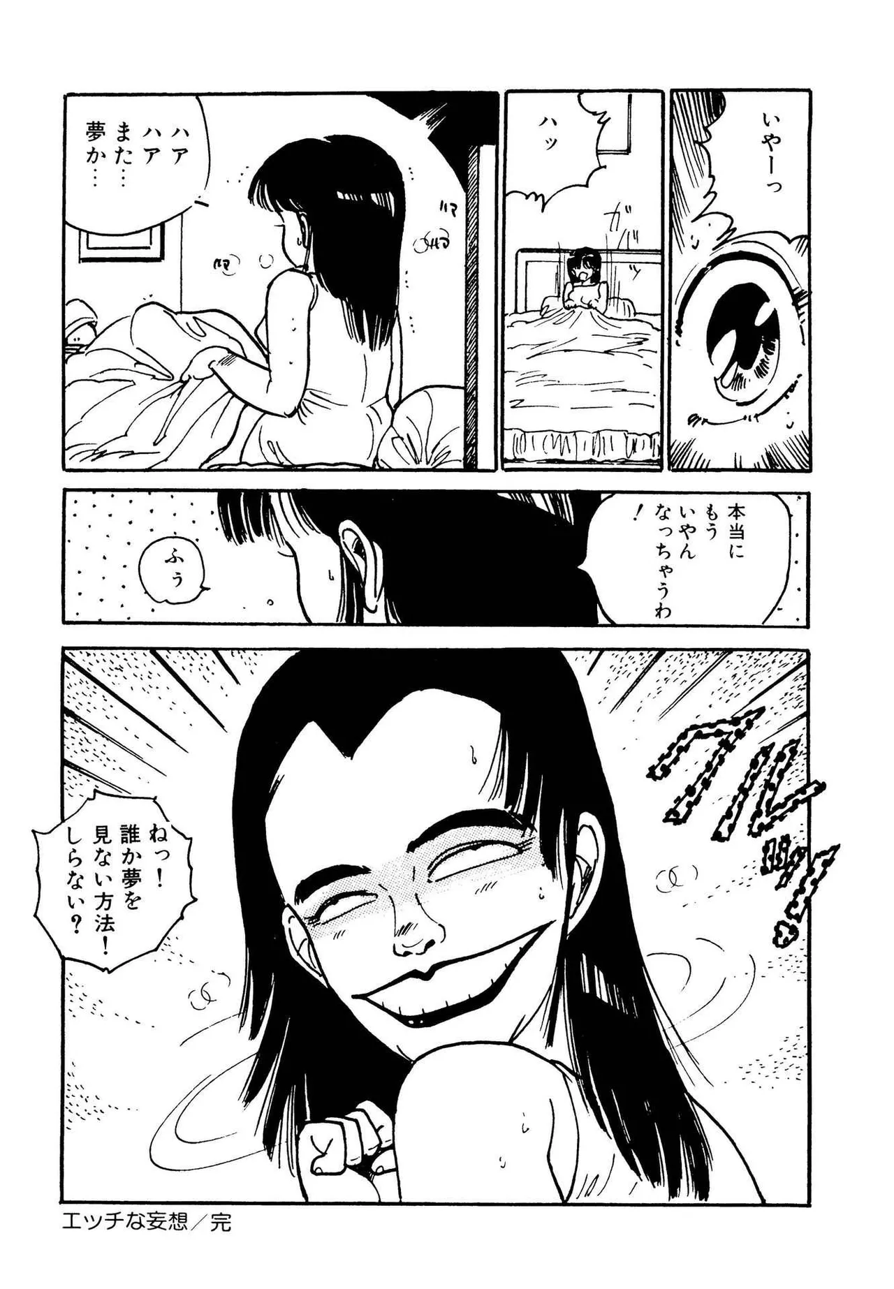 Bishoujo Paradise page 60 - full censorship schoolgirl uniform hentai manga - read online free