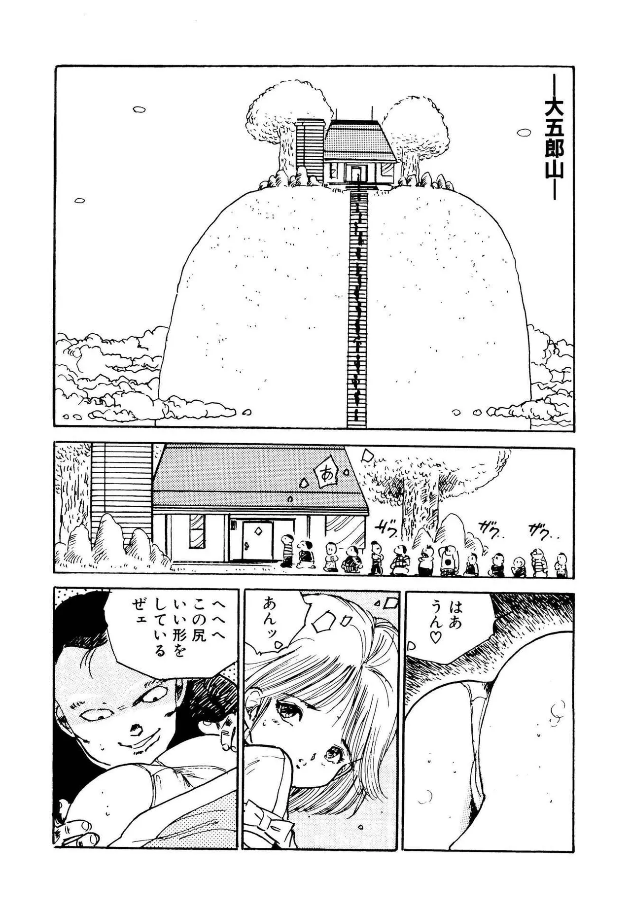 Bishoujo Paradise page 92 - full censorship schoolgirl uniform hentai manga - read online free