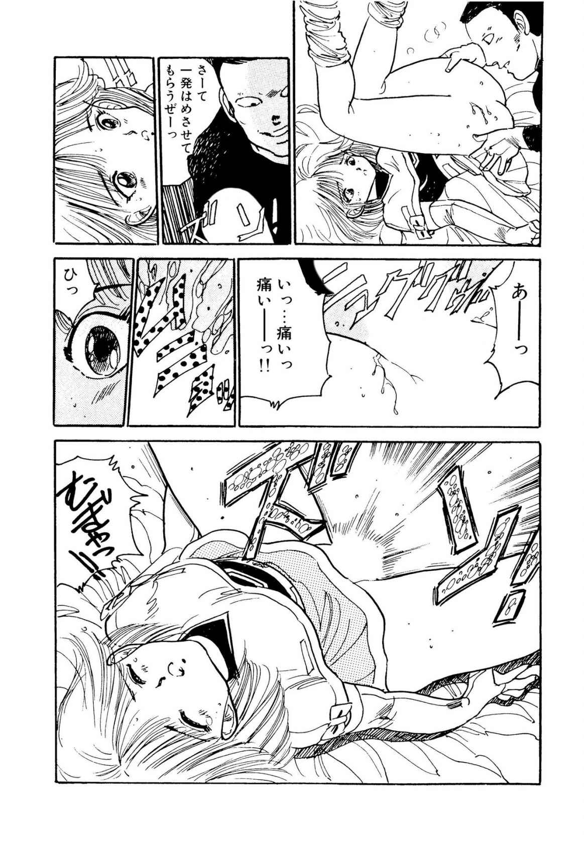 Bishoujo Paradise - Page 95