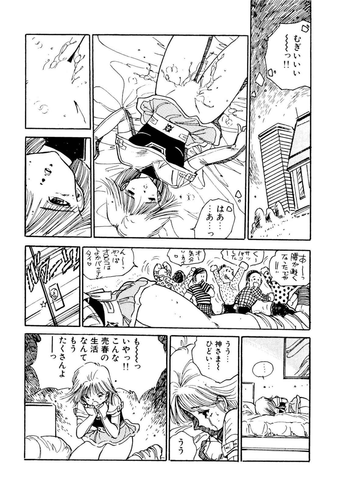 Bishoujo Paradise - Page 98