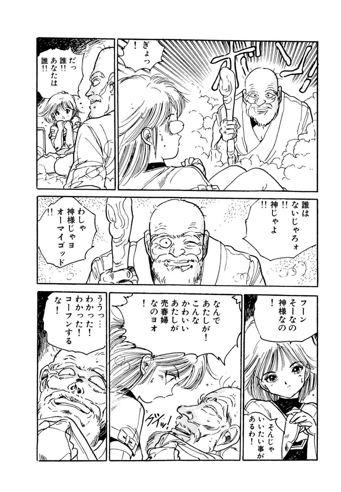 Bishoujo Paradise page 99 - full censorship schoolgirl uniform hentai manga - read online free