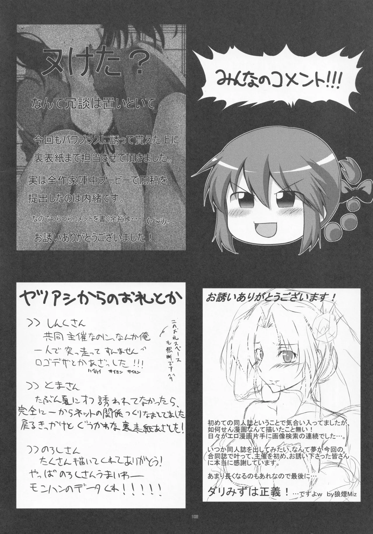 Pawaplus H 2012 Fuyu page 14 jikkyou powerful pro yakyuu parody - read online free