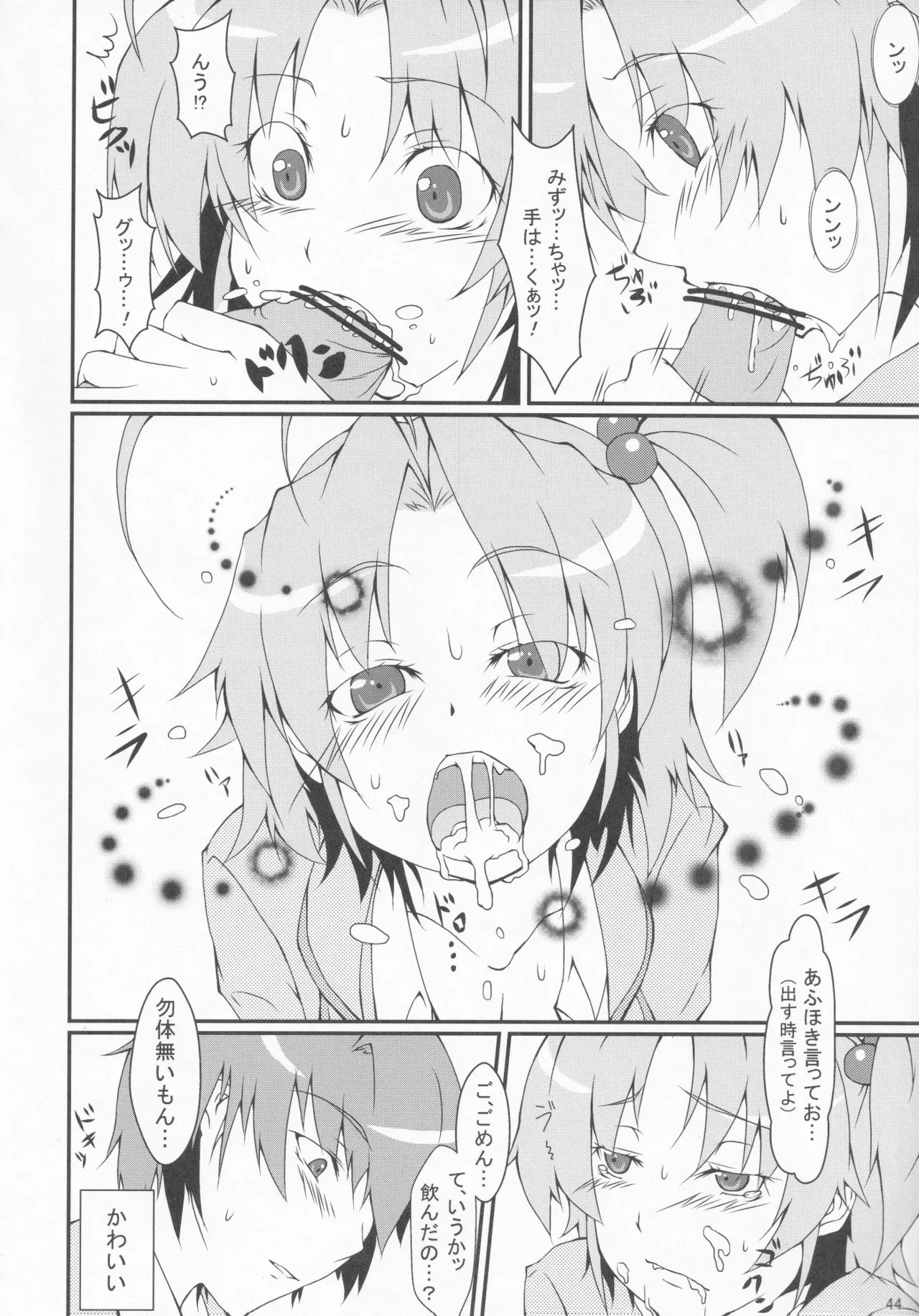 Pawaplus H 2012 Fuyu - Page 56