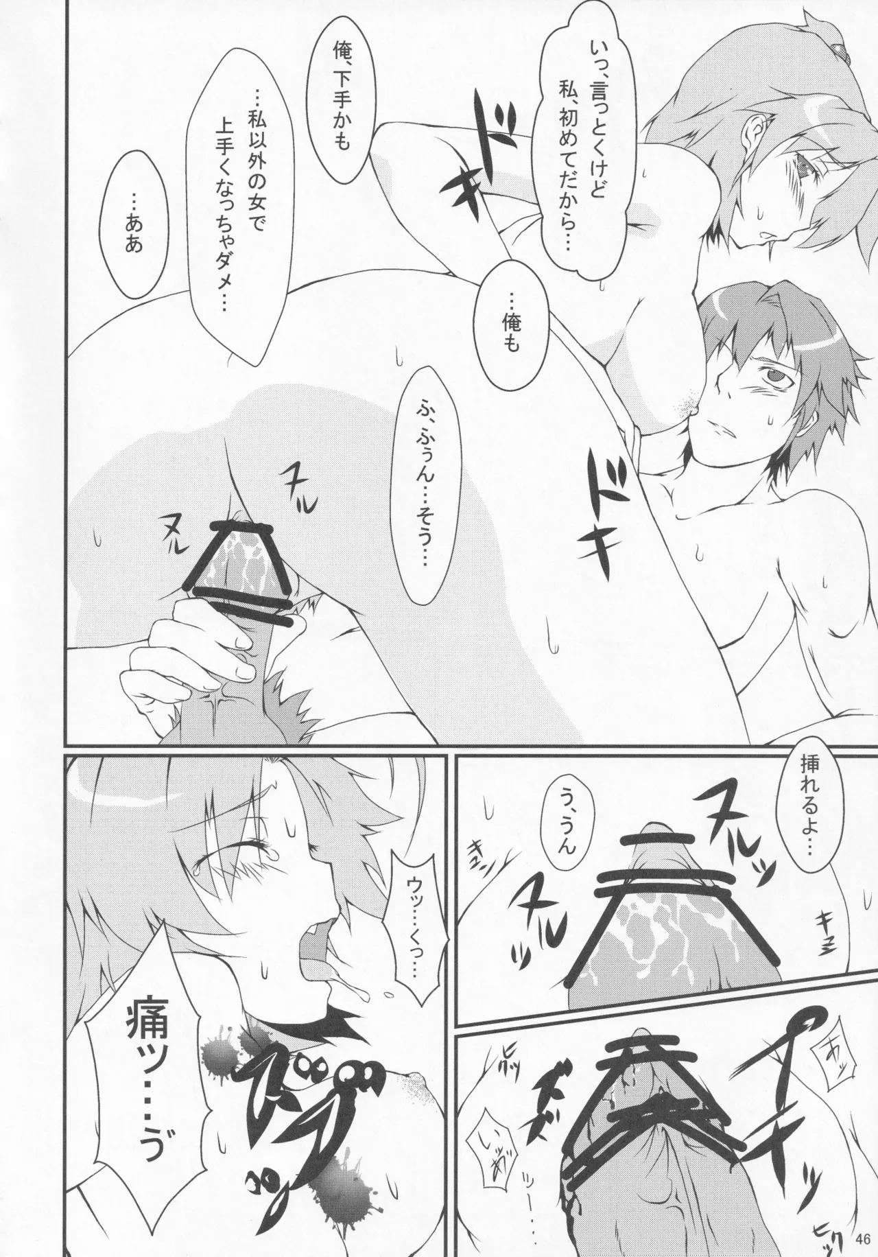 Pawaplus H 2012 Fuyu page 58 jikkyou powerful pro yakyuu parody - read online free